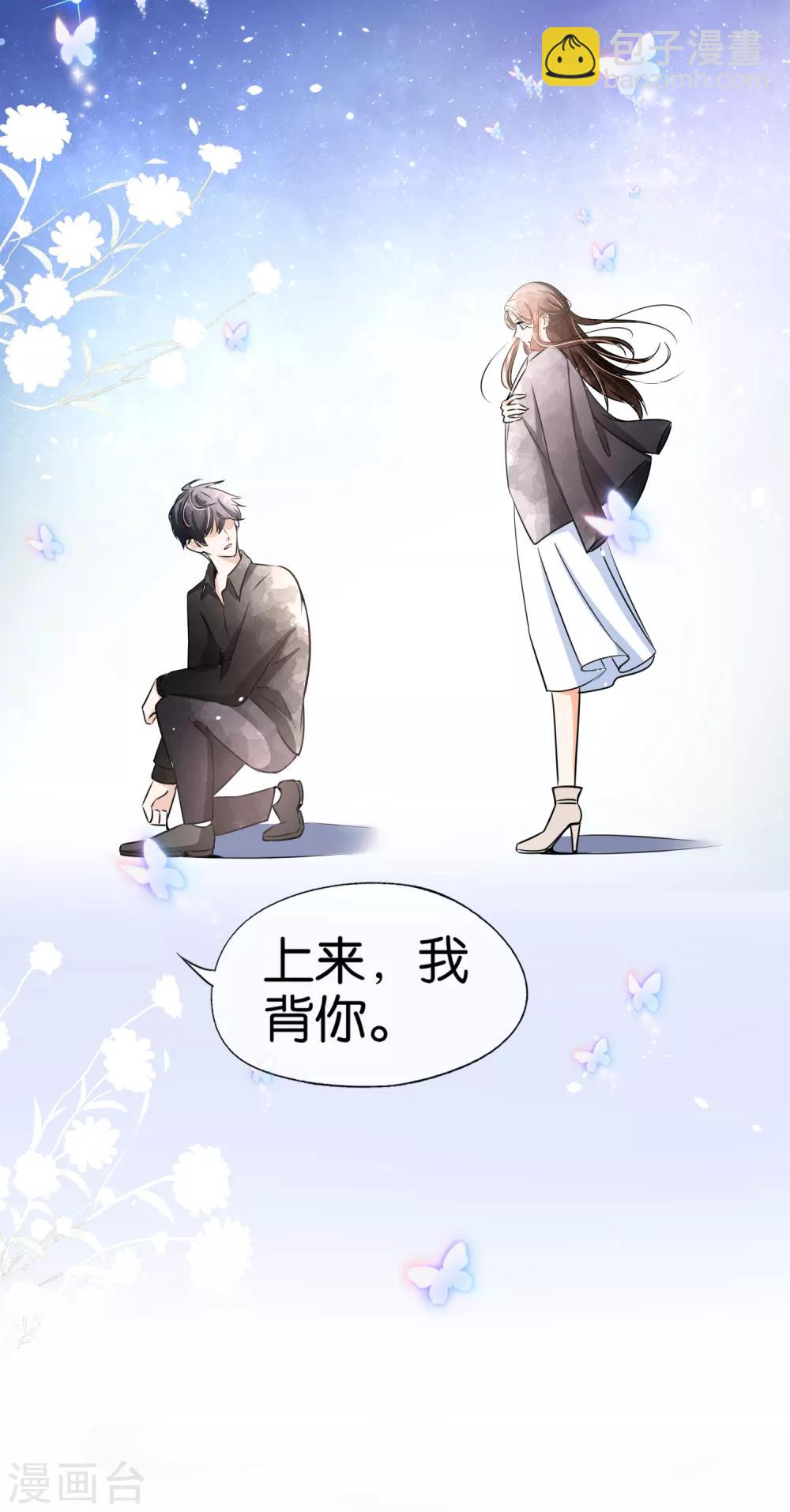 🍛契约冷妻不好惹 第54话 初雪，适合接吻的季节 第29页