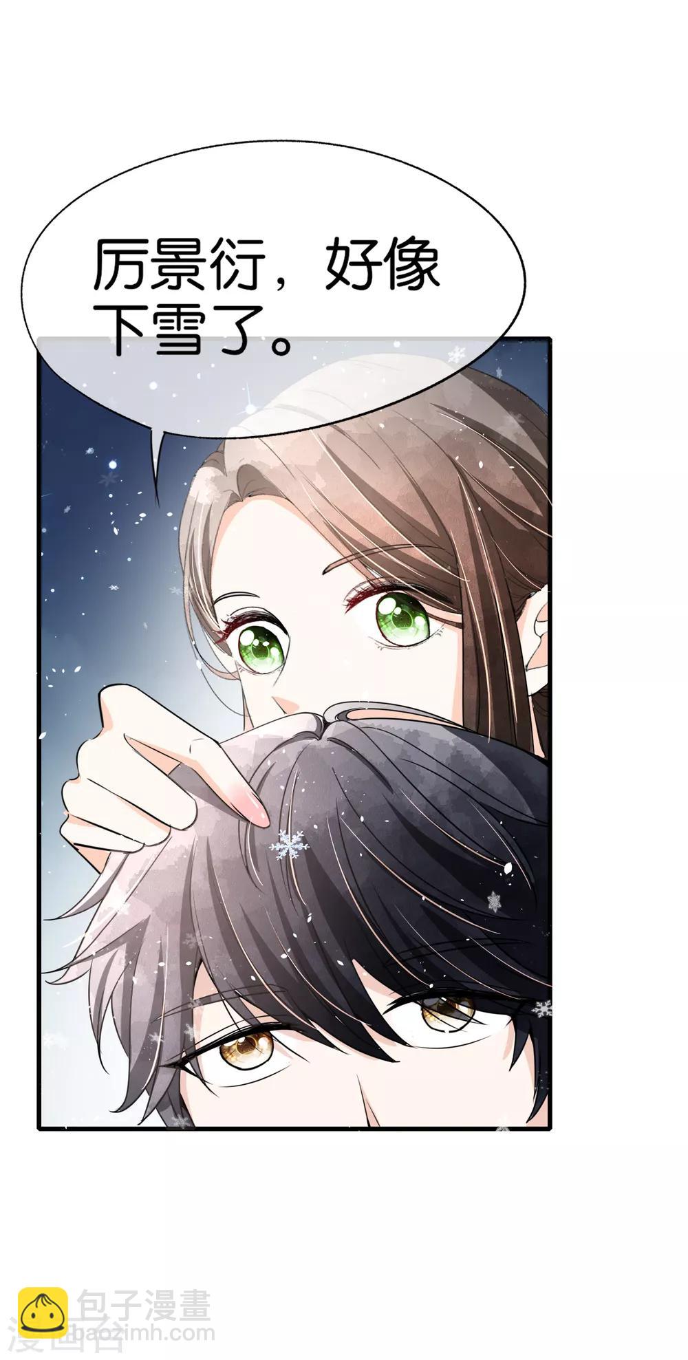 🍛契约冷妻不好惹 第54话 初雪，适合接吻的季节 第33页