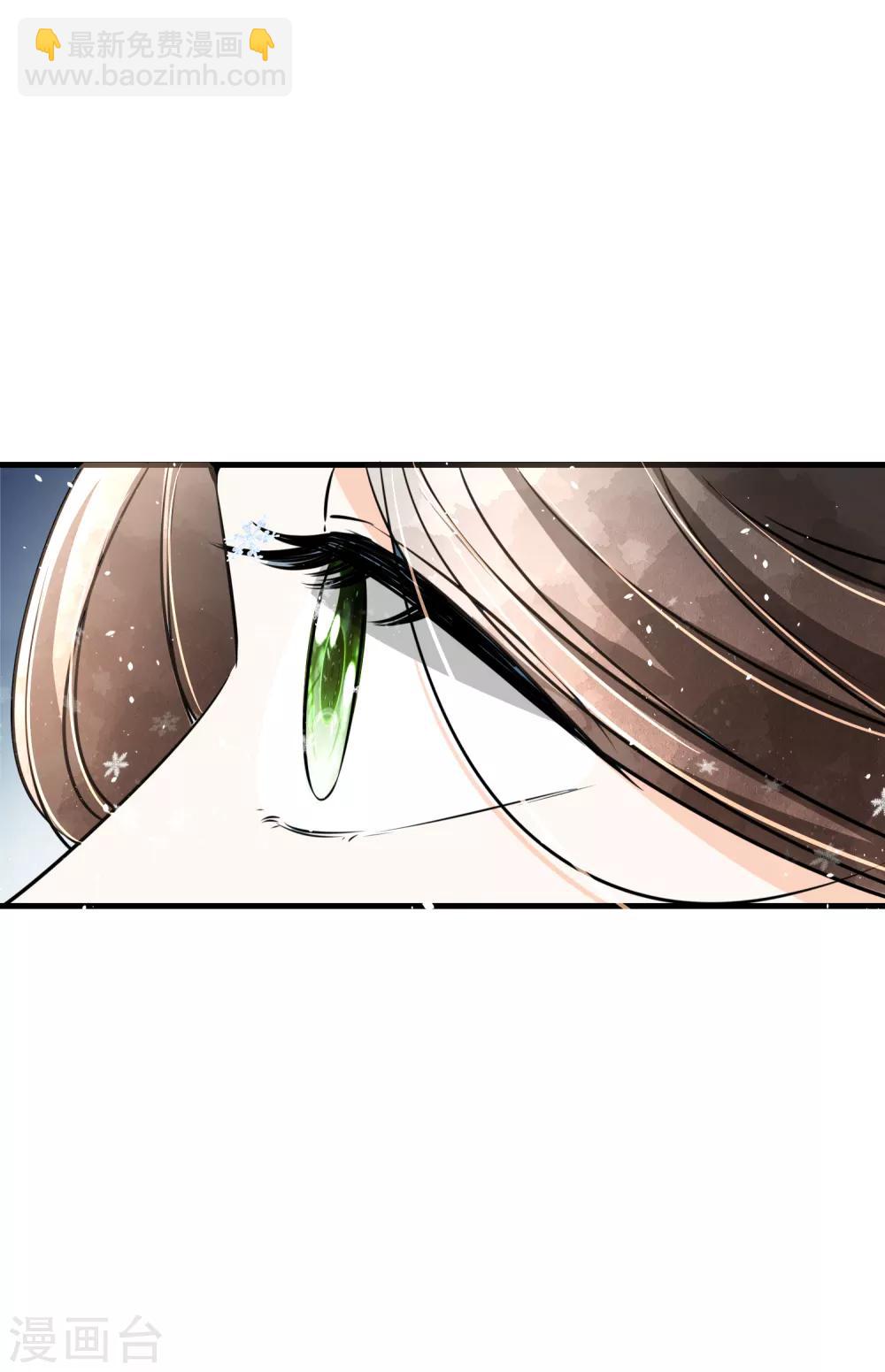 🍛契约冷妻不好惹 第54话 初雪，适合接吻的季节 第34页