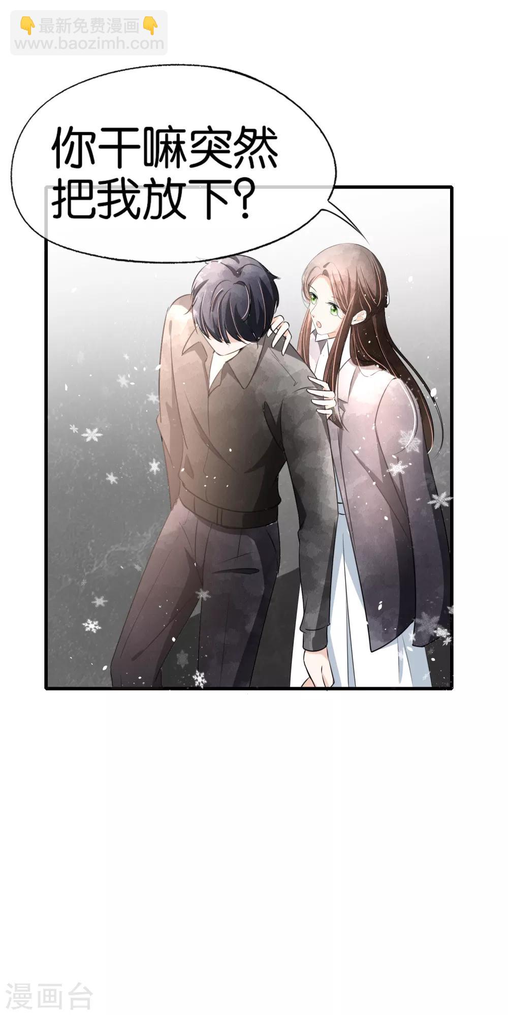 🍛契约冷妻不好惹 第54话 初雪，适合接吻的季节 第36页