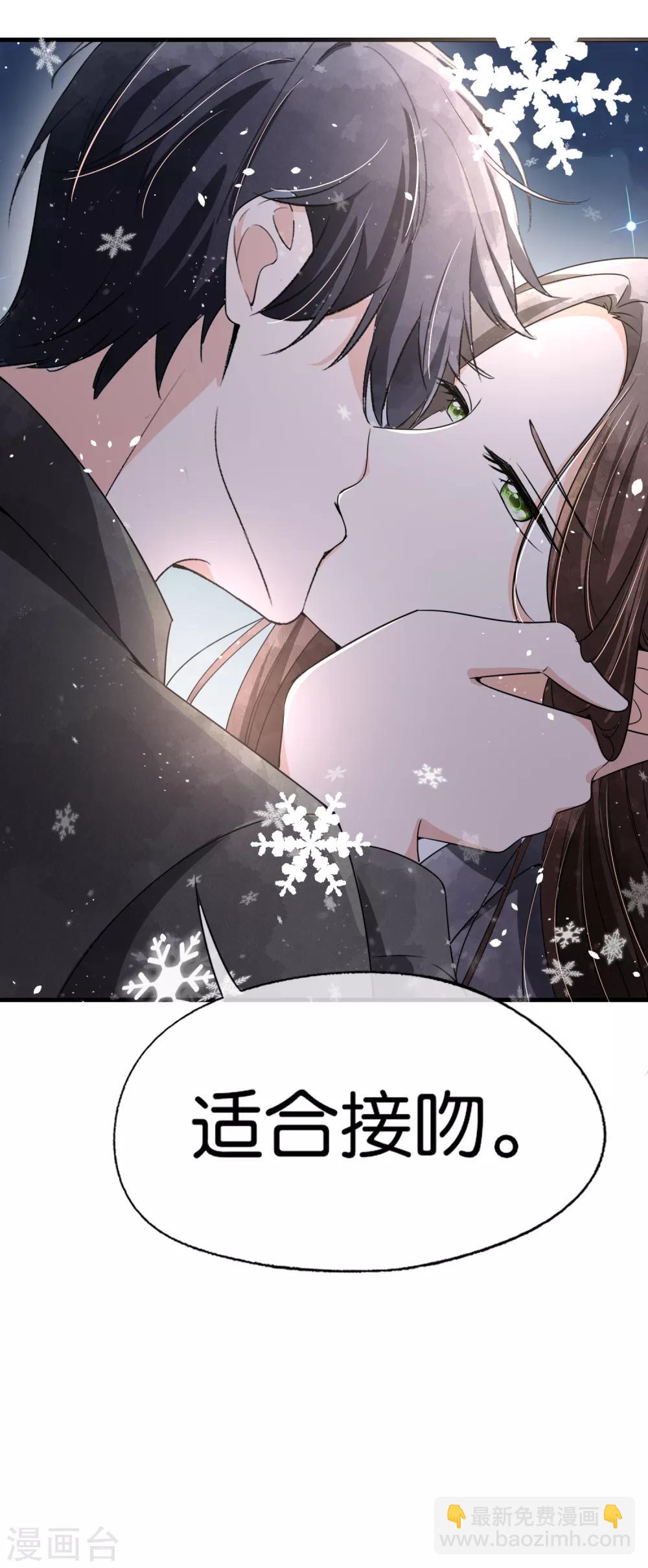 🍛契约冷妻不好惹 第54话 初雪，适合接吻的季节 第38页