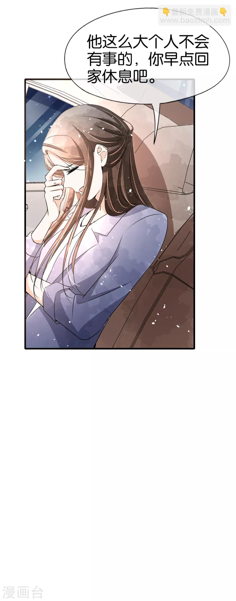 🍛契约冷妻不好惹 第54话 初雪，适合接吻的季节 第4页