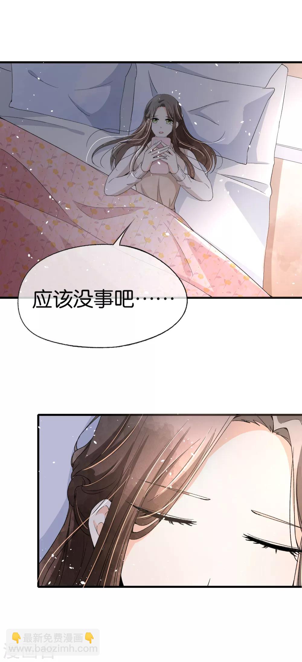 🍛契约冷妻不好惹 第54话 初雪，适合接吻的季节 第6页