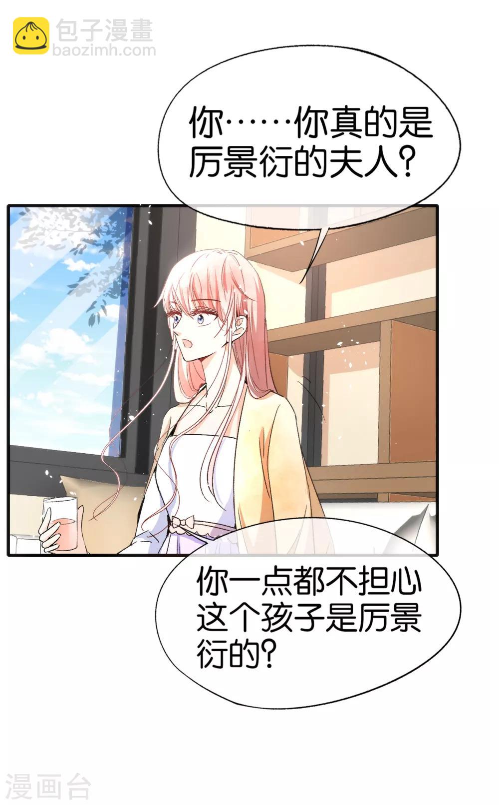 🍛契约冷妻不好惹 第56话 影后级表演陷害诗夏 第10页