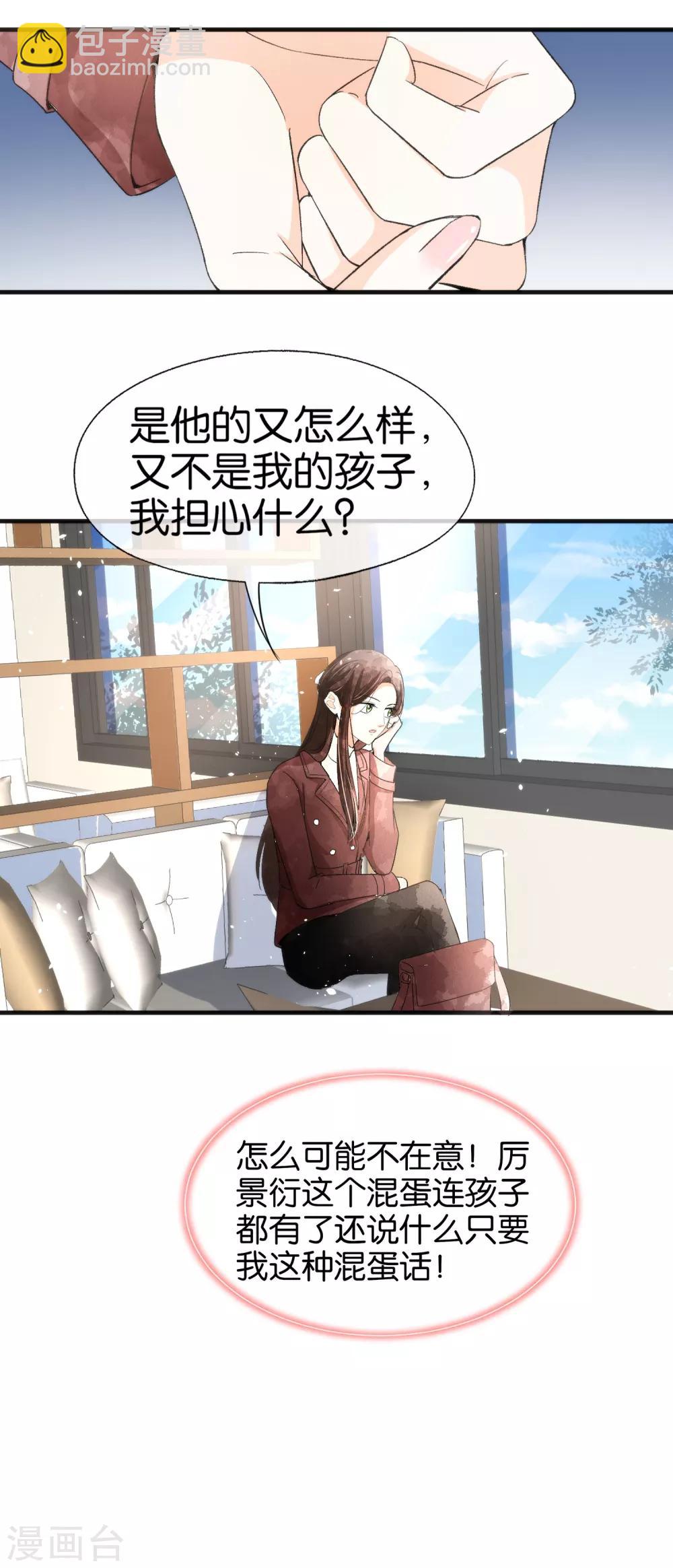 🍛契约冷妻不好惹 第56话 影后级表演陷害诗夏 第11页