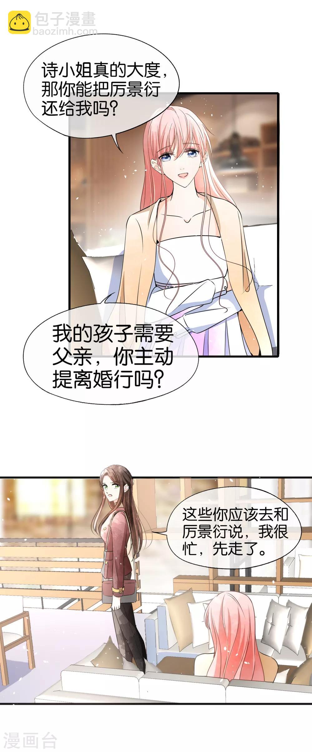 🍛契约冷妻不好惹 第56话 影后级表演陷害诗夏 第12页