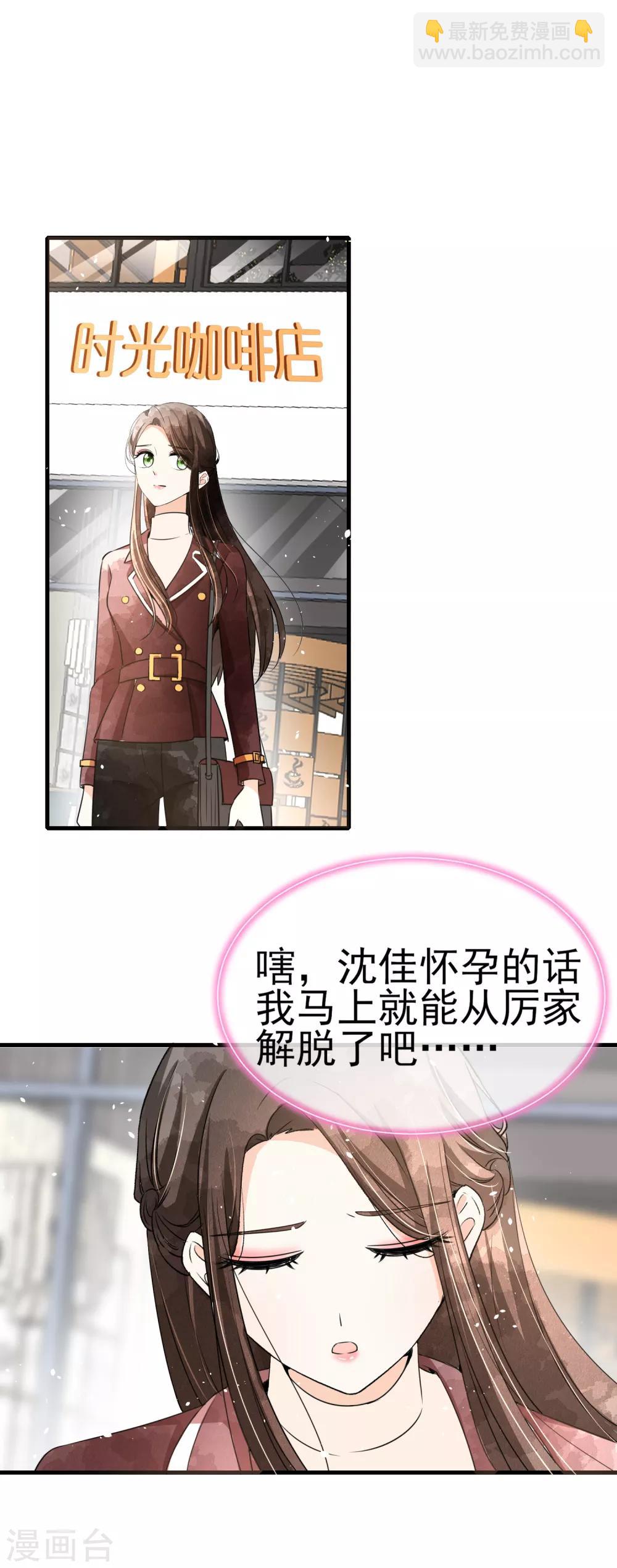 🍛契约冷妻不好惹 第56话 影后级表演陷害诗夏 第13页