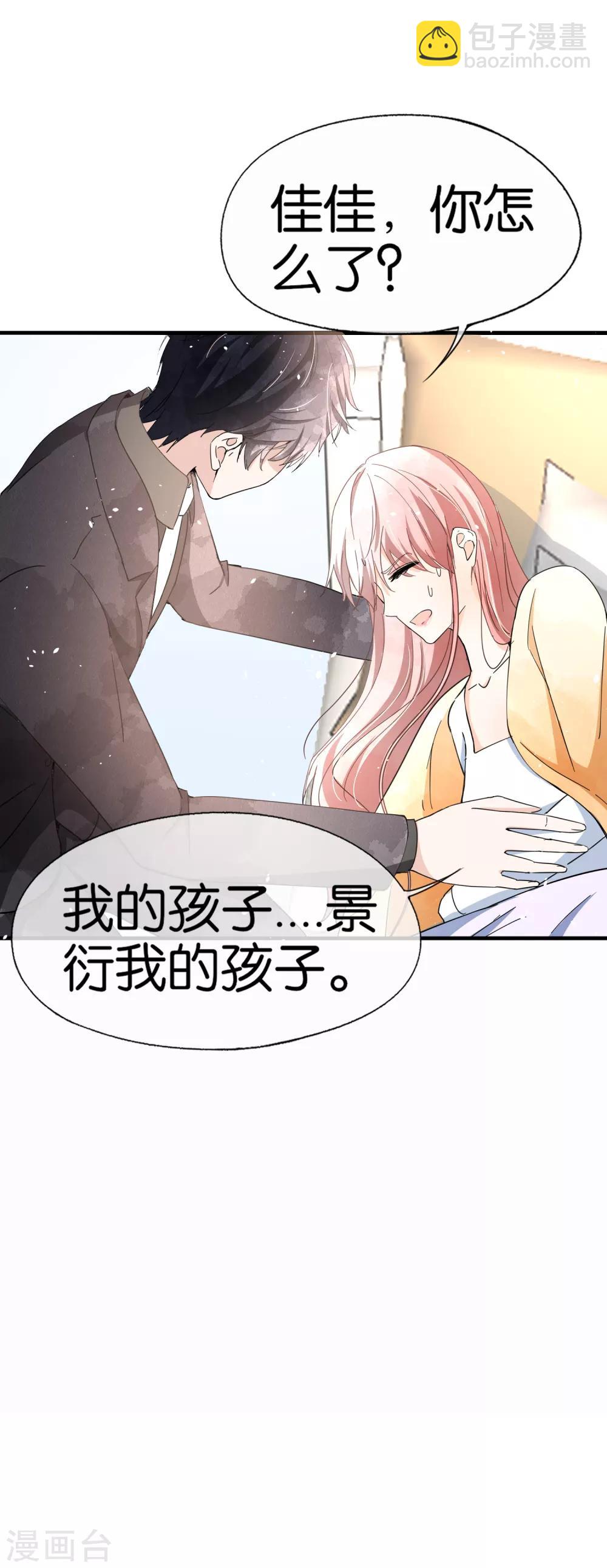 🍛契约冷妻不好惹 第56话 影后级表演陷害诗夏 第17页