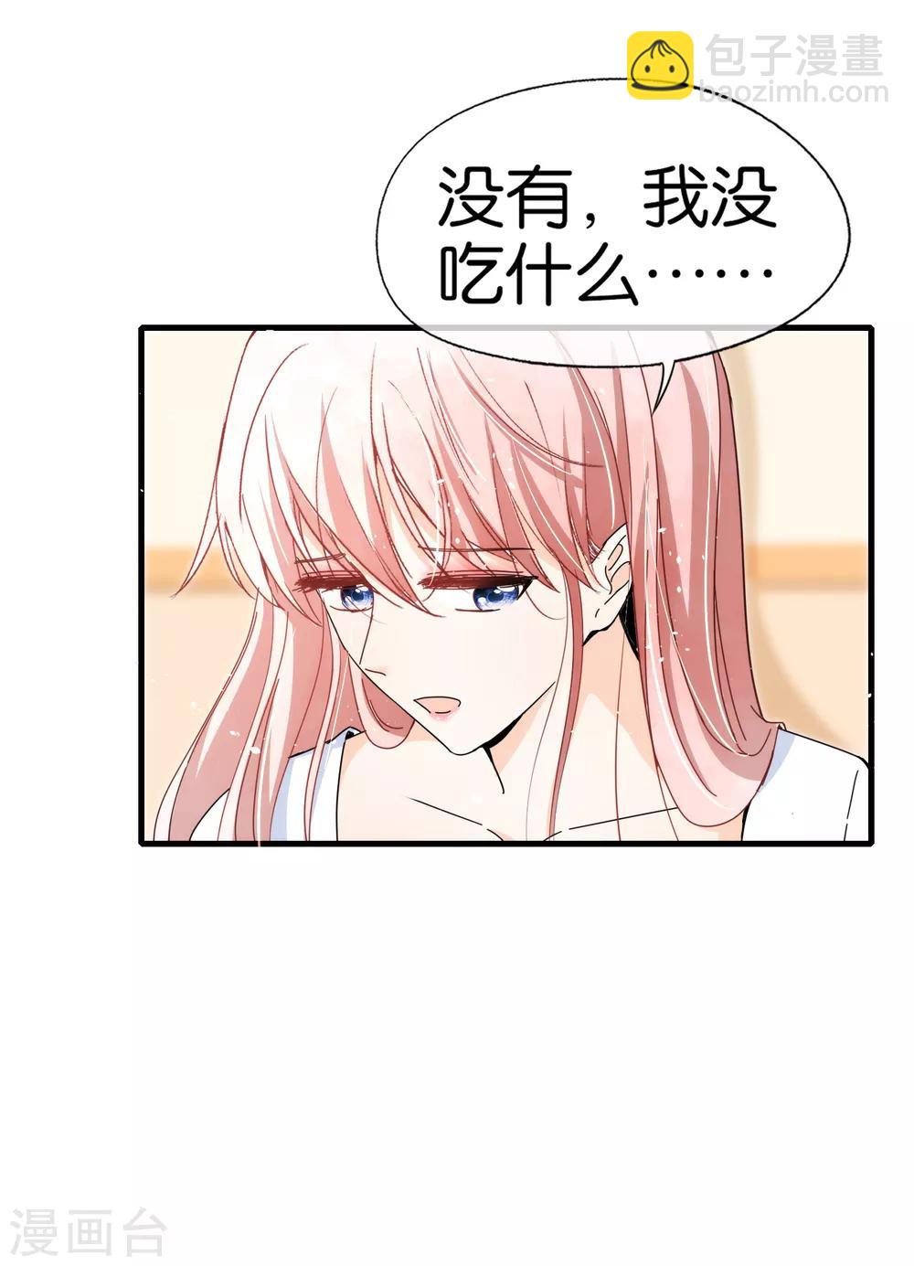 🍛契约冷妻不好惹 第56话 影后级表演陷害诗夏 第23页