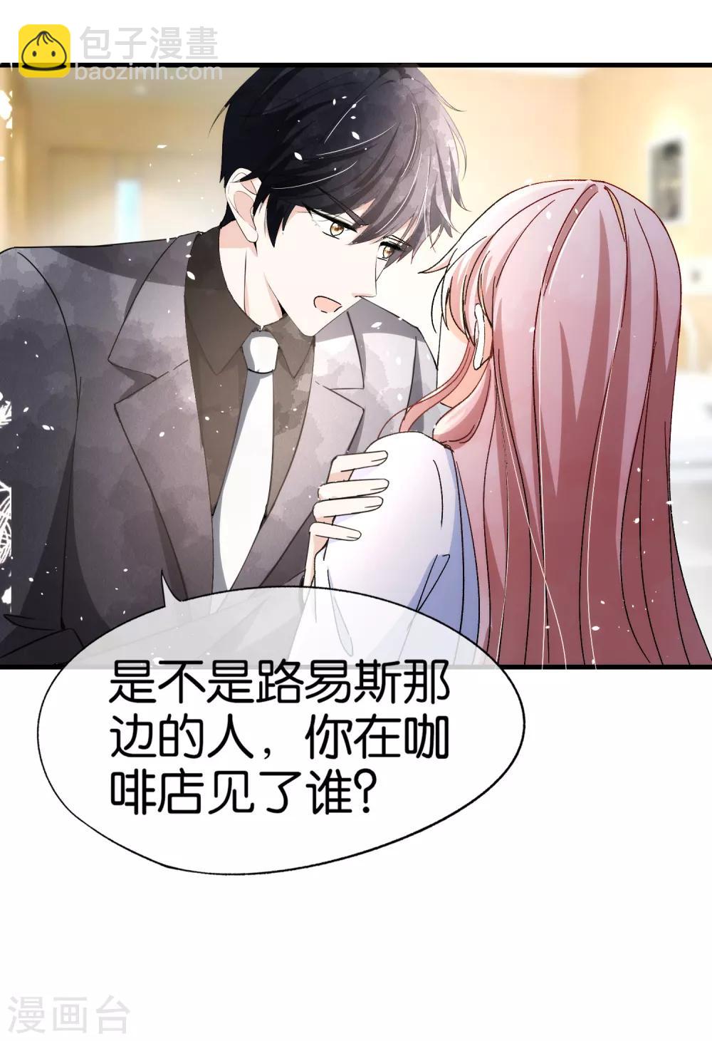 🍛契约冷妻不好惹 第56话 影后级表演陷害诗夏 第24页