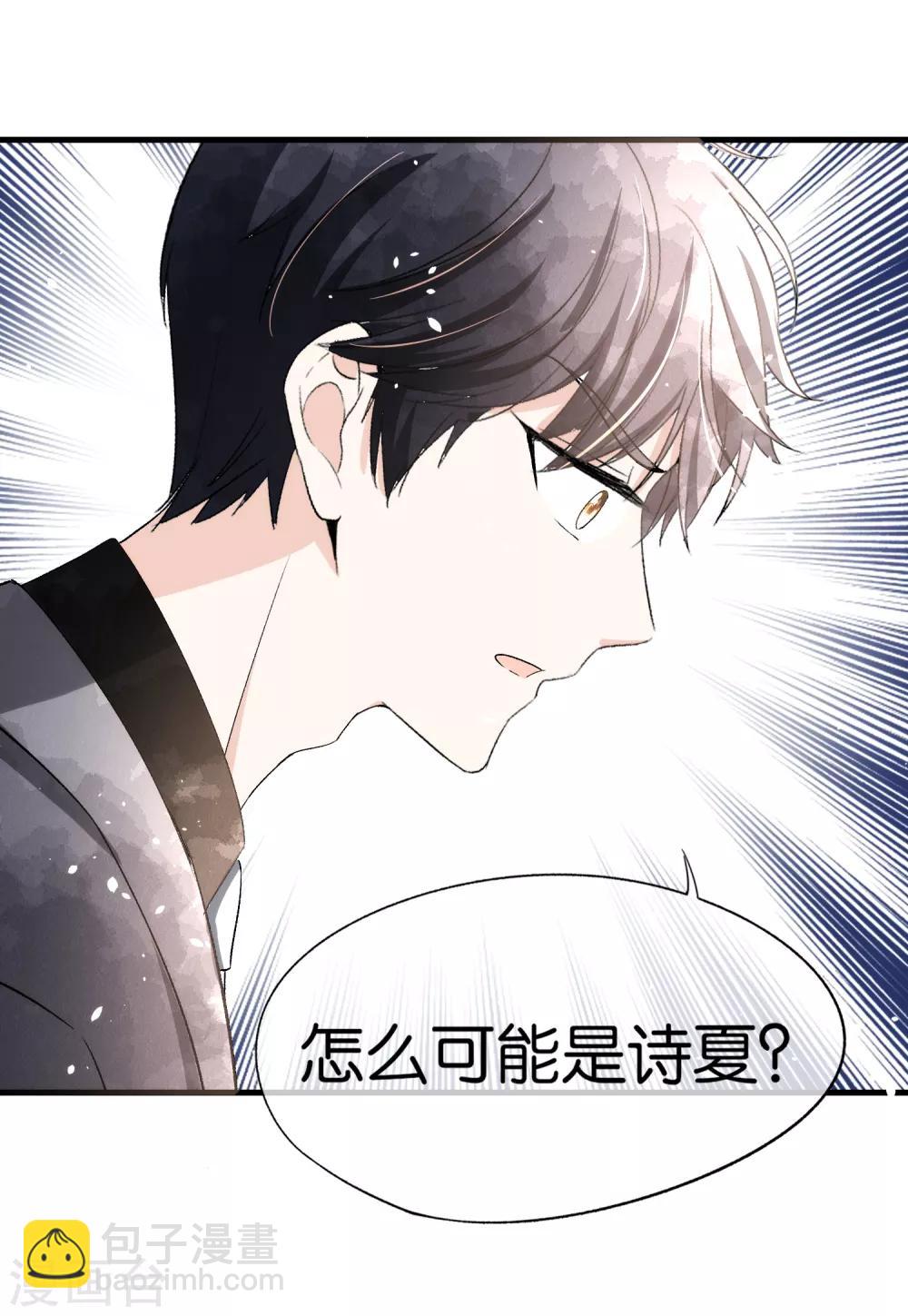 🍛契约冷妻不好惹 第56话 影后级表演陷害诗夏 第27页