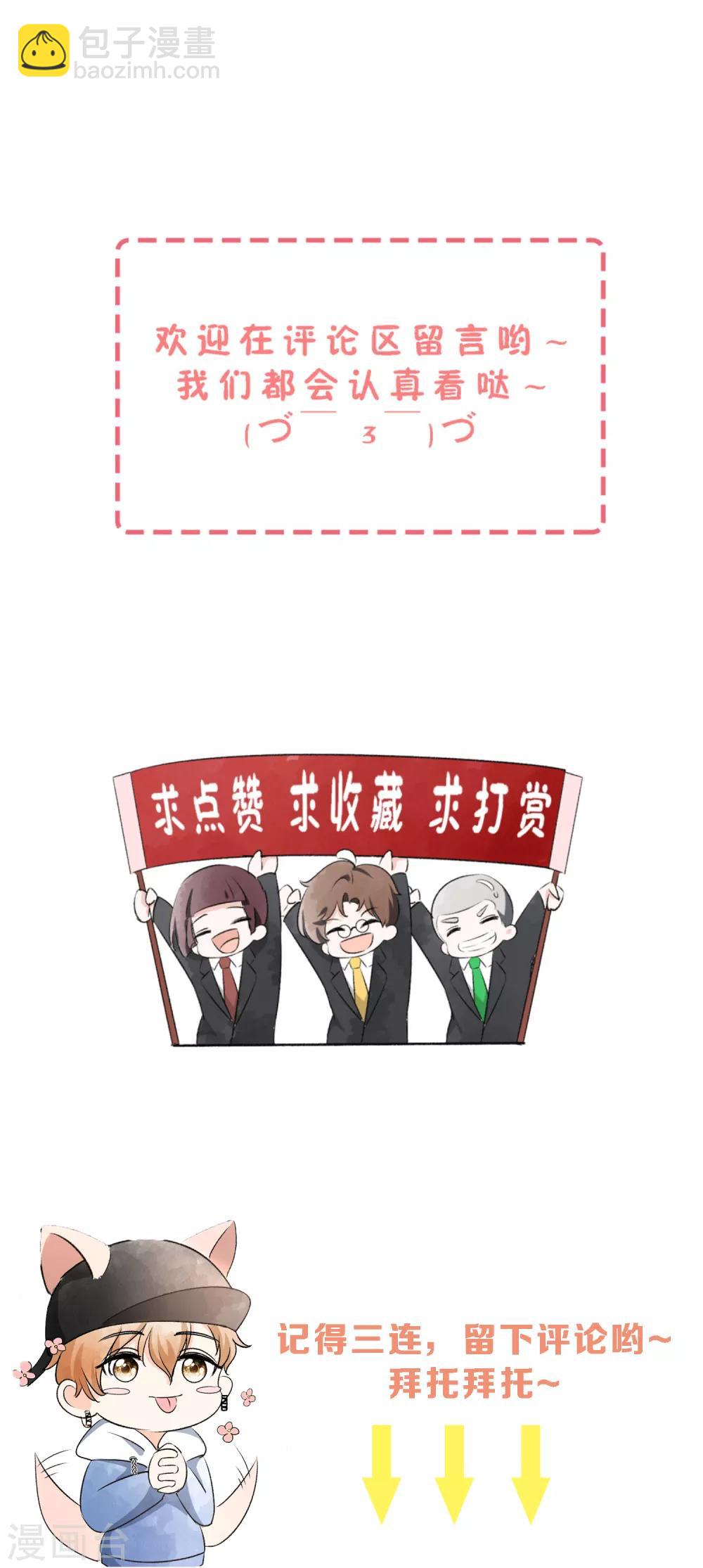 🍛契约冷妻不好惹 第56话 影后级表演陷害诗夏 第29页