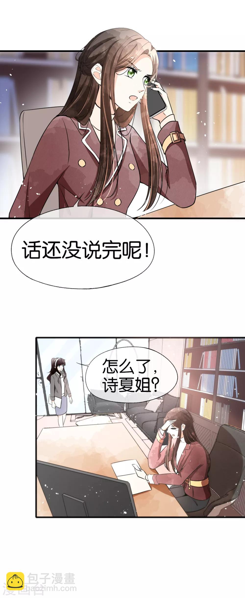 🍛契约冷妻不好惹 第56话 影后级表演陷害诗夏 第5页
