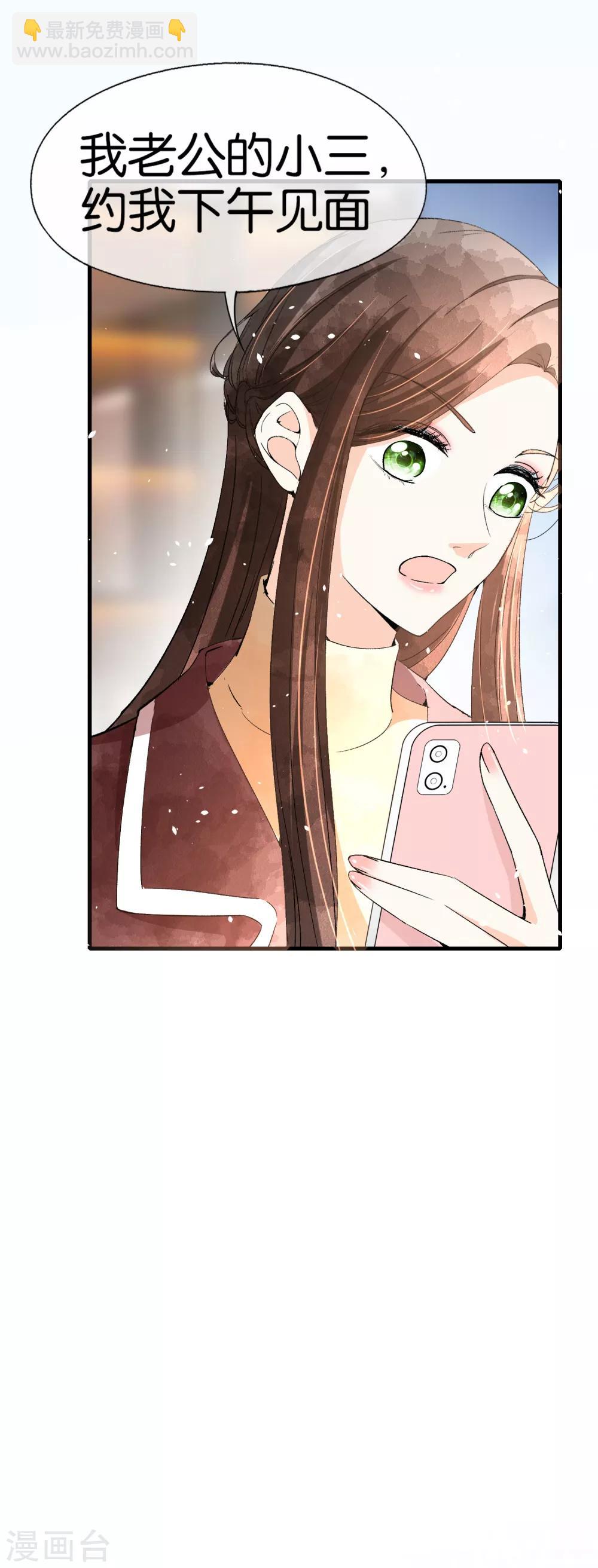 🍛契约冷妻不好惹 第56话 影后级表演陷害诗夏 第6页