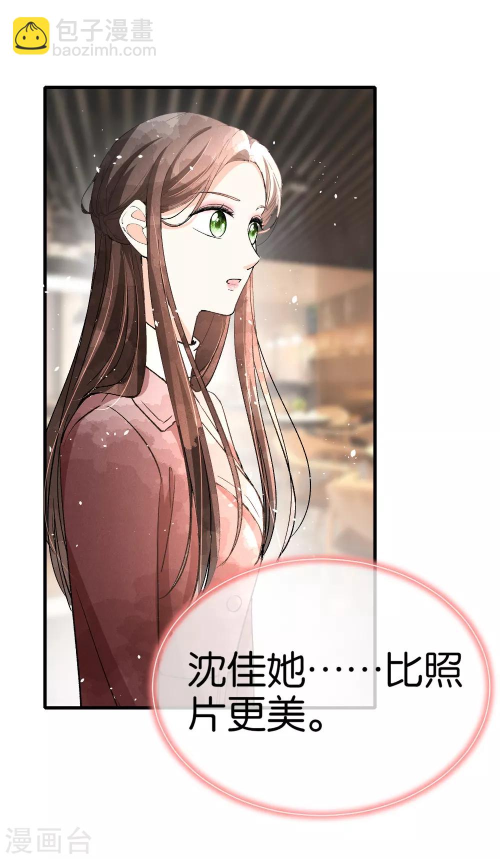 🍛契约冷妻不好惹 第56话 影后级表演陷害诗夏 第8页