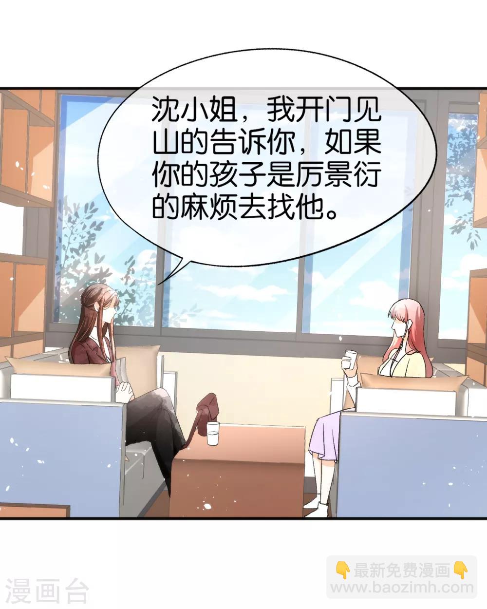 🍛契约冷妻不好惹 第56话 影后级表演陷害诗夏 第9页