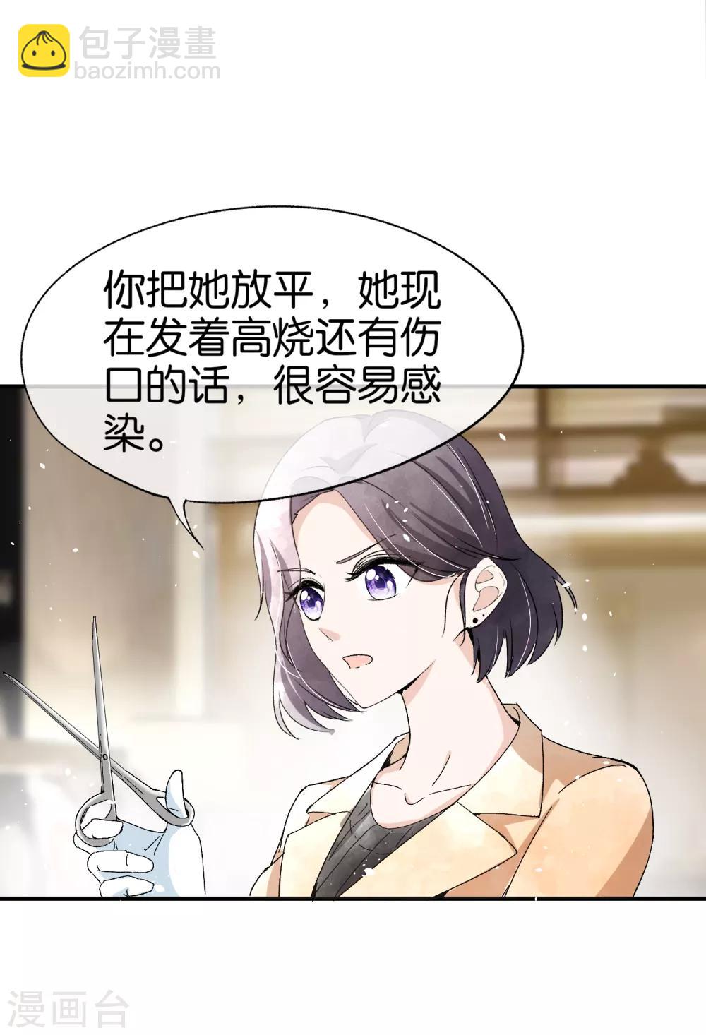 🍛契约冷妻不好惹 第58话 只要你说的我都信 第10页