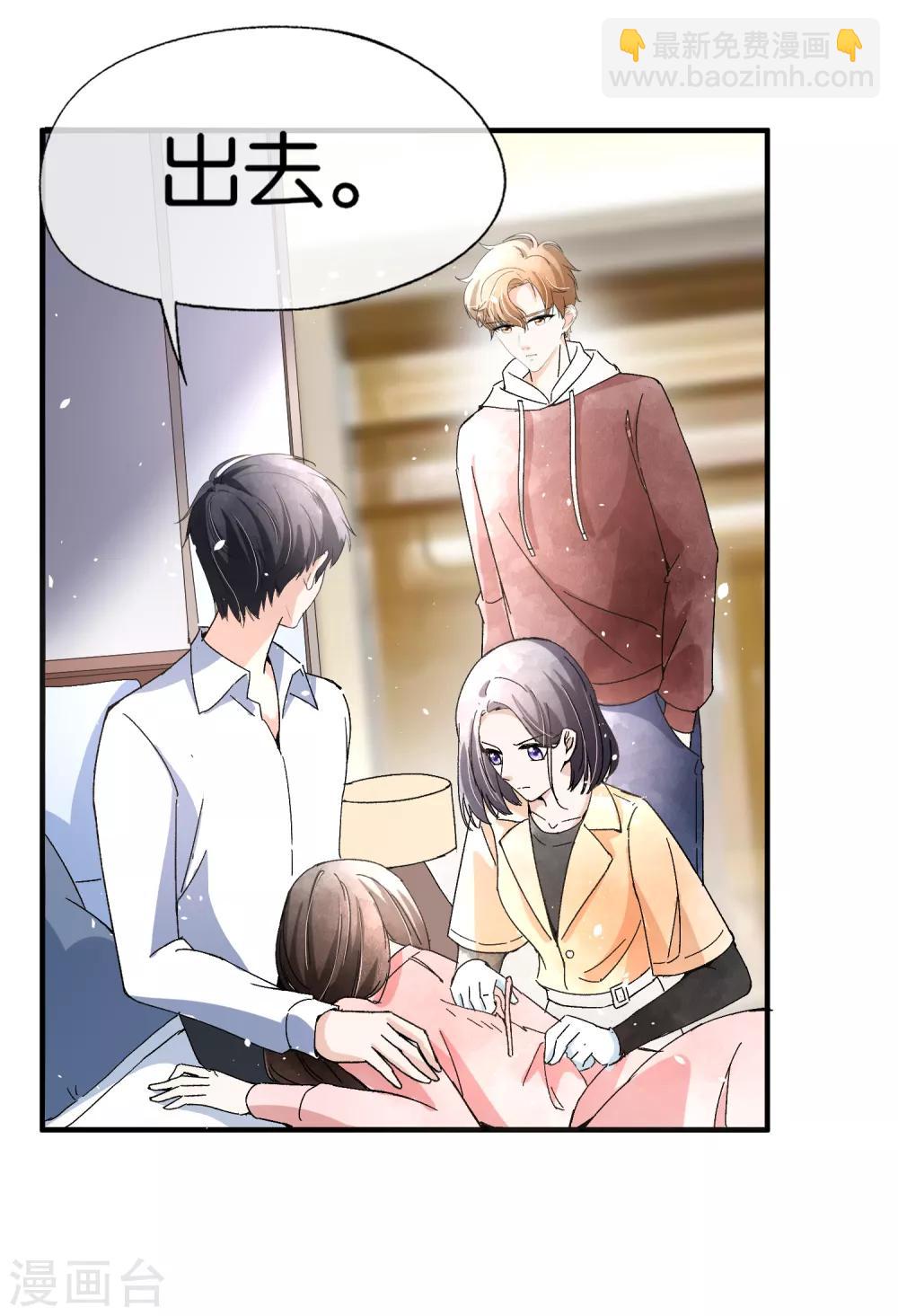 🍛契约冷妻不好惹 第58话 只要你说的我都信 第13页