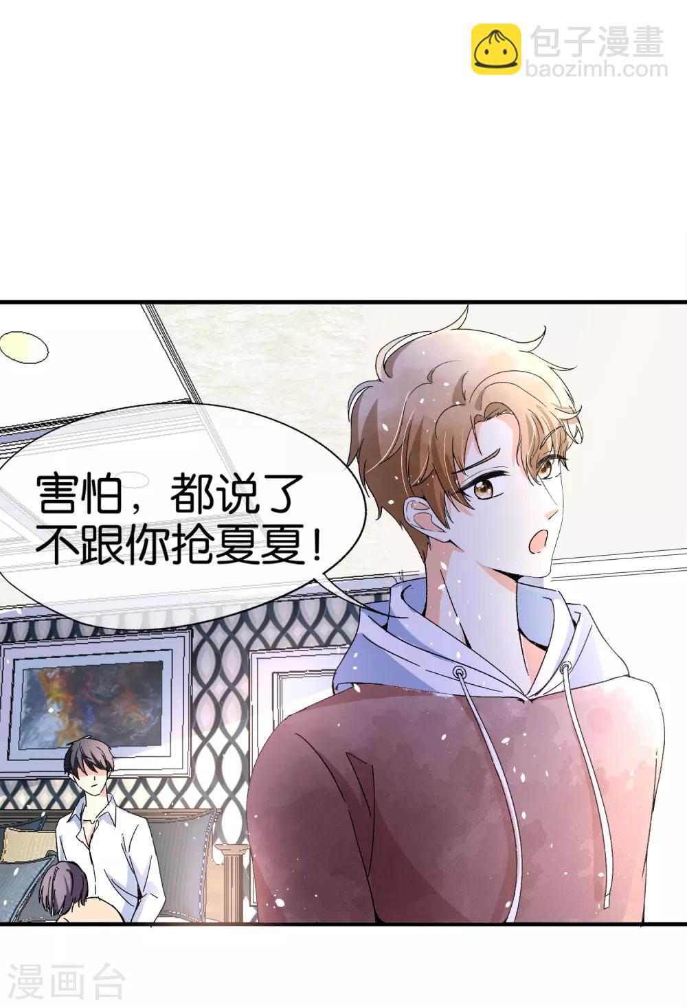 🍛契约冷妻不好惹 第58话 只要你说的我都信 第14页
