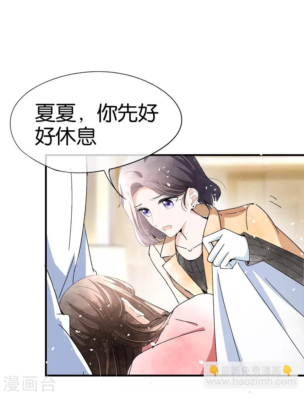 🍛契约冷妻不好惹 第58话 只要你说的我都信 第16页