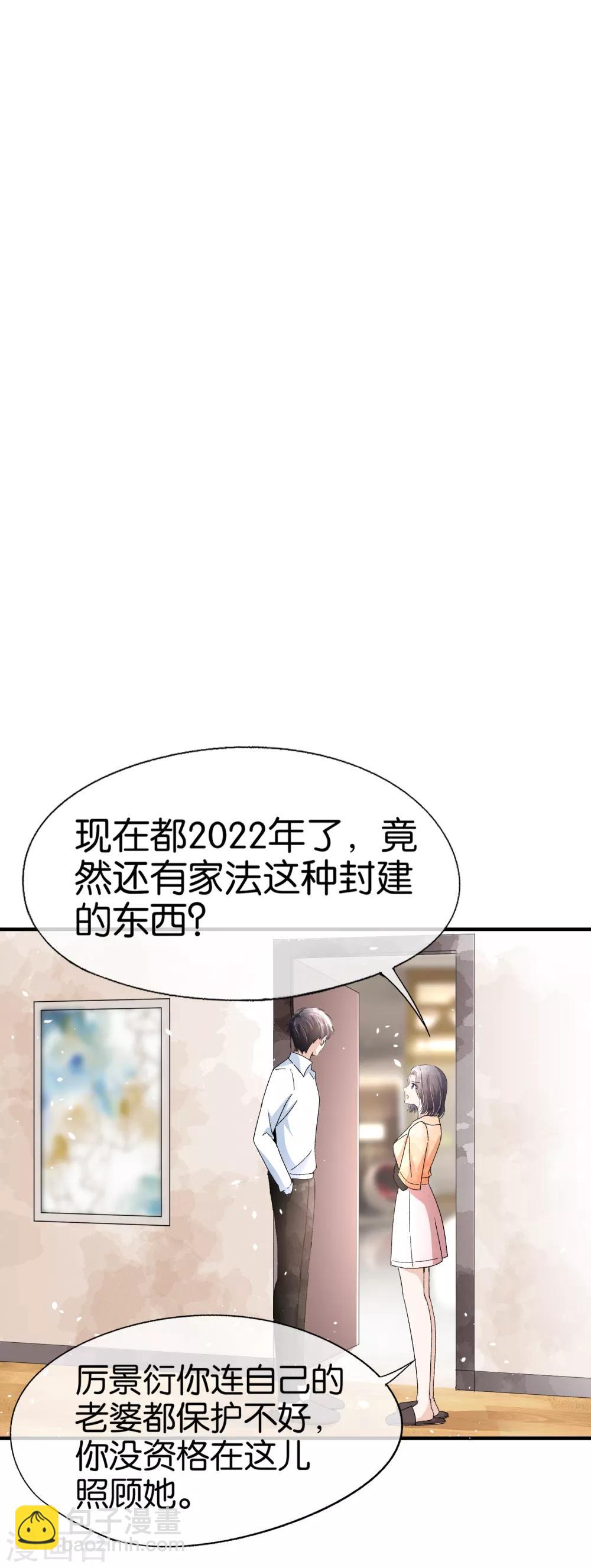 🍛契约冷妻不好惹 第58话 只要你说的我都信 第17页