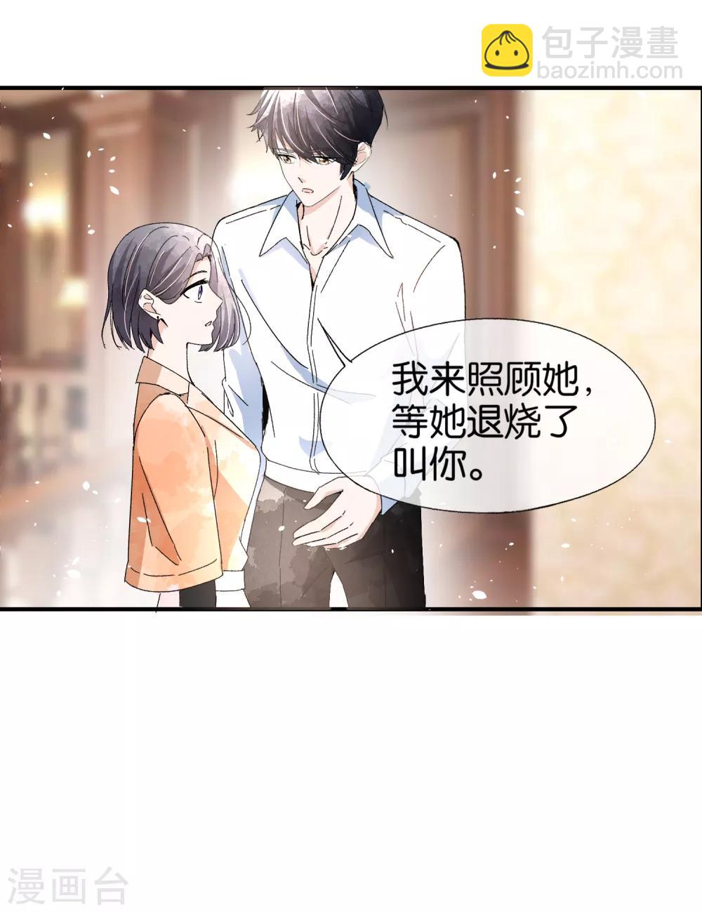 🍛契约冷妻不好惹 第58话 只要你说的我都信 第19页