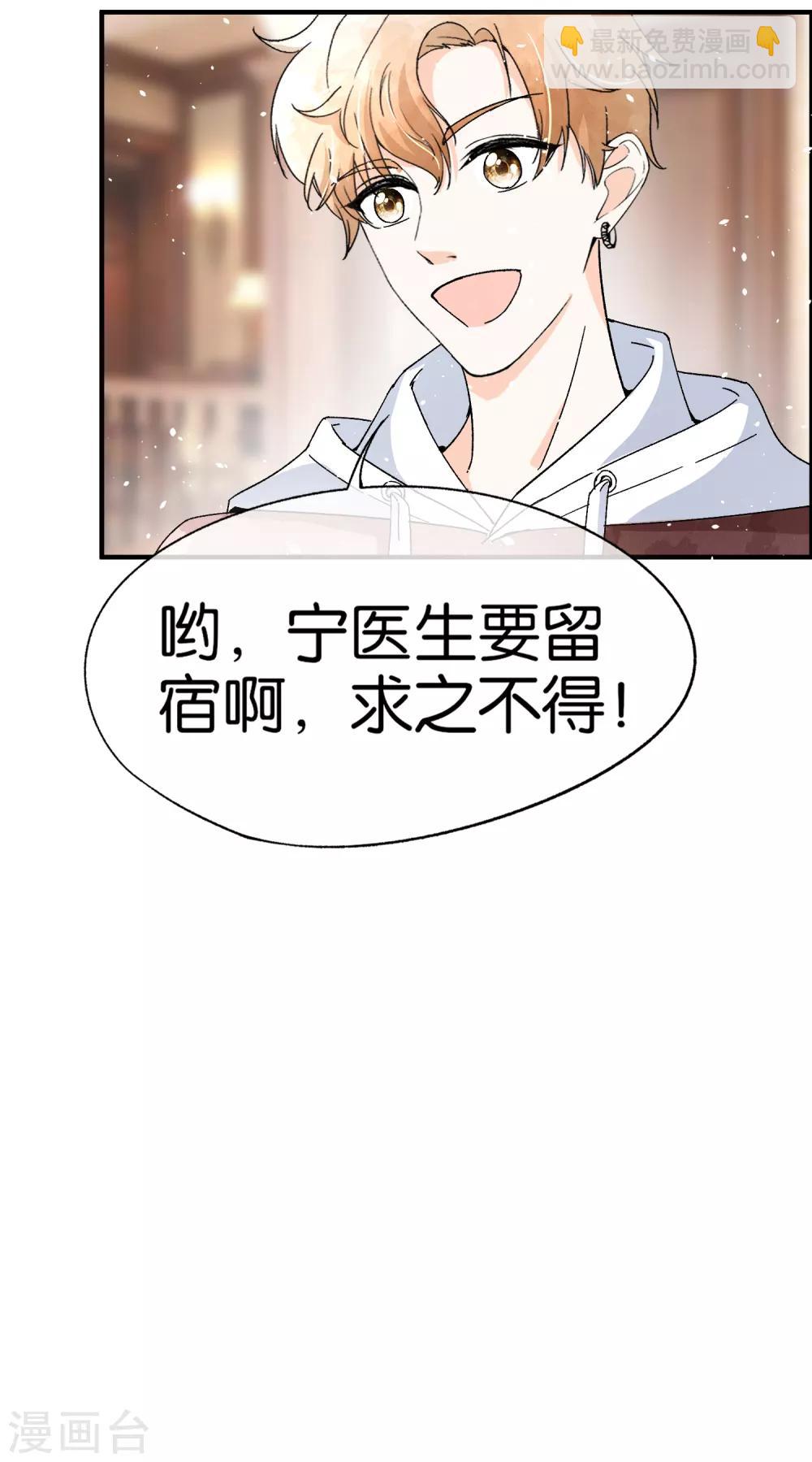🍛契约冷妻不好惹 第58话 只要你说的我都信 第21页