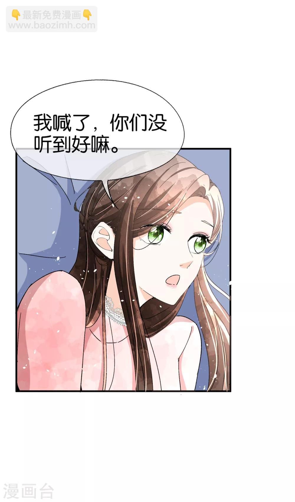🍛契约冷妻不好惹 第58话 只要你说的我都信 第25页