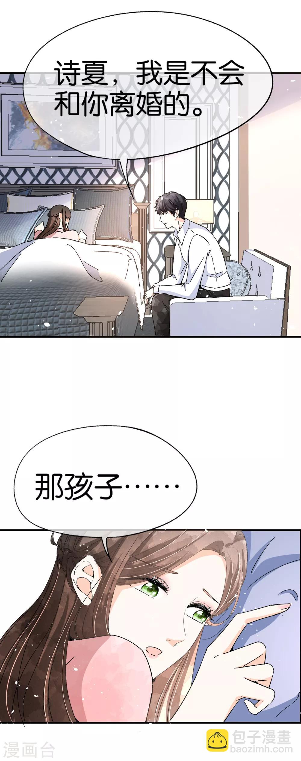 🍛契约冷妻不好惹 第58话 只要你说的我都信 第26页