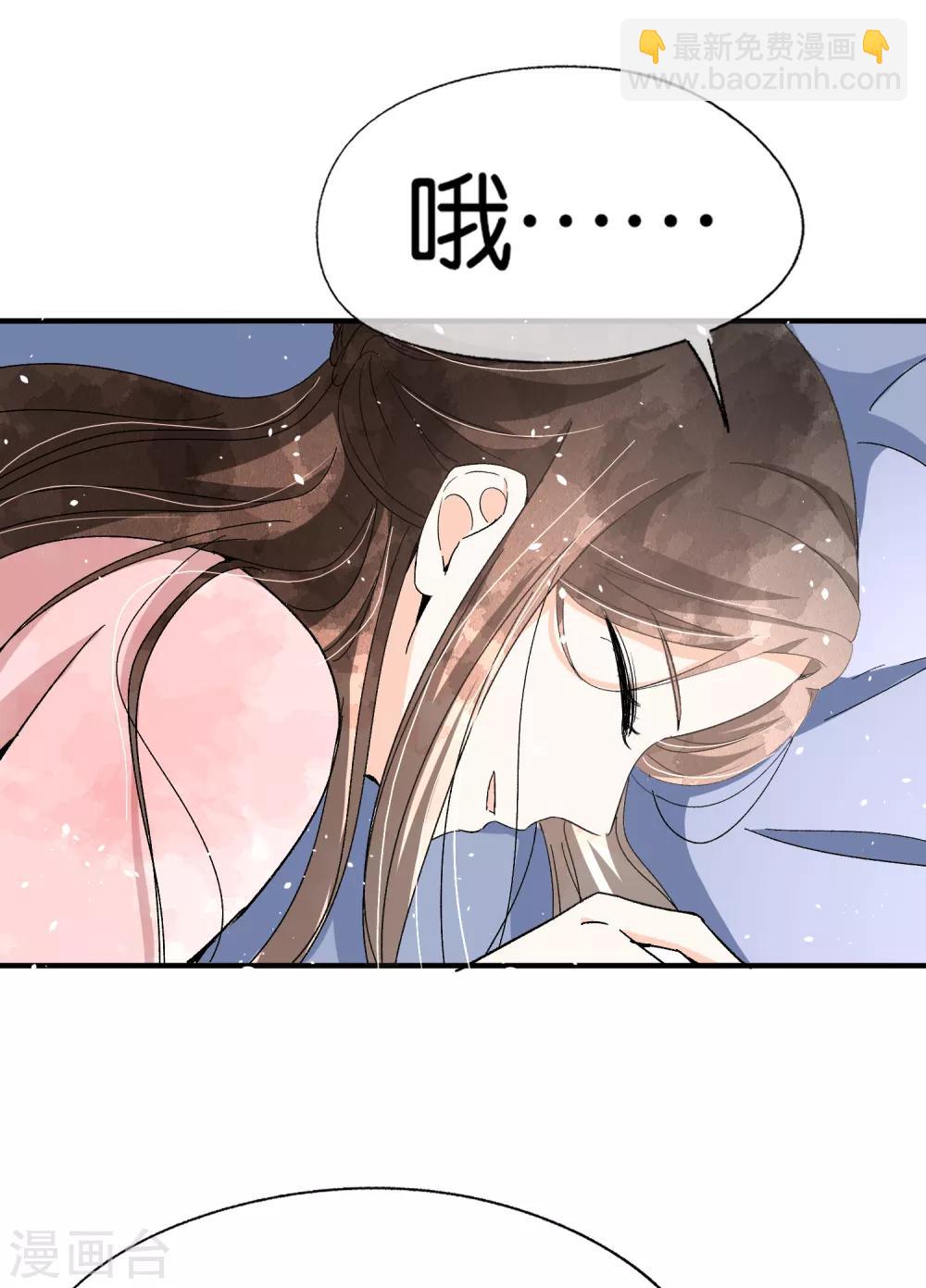 🍛契约冷妻不好惹 第58话 只要你说的我都信 第28页