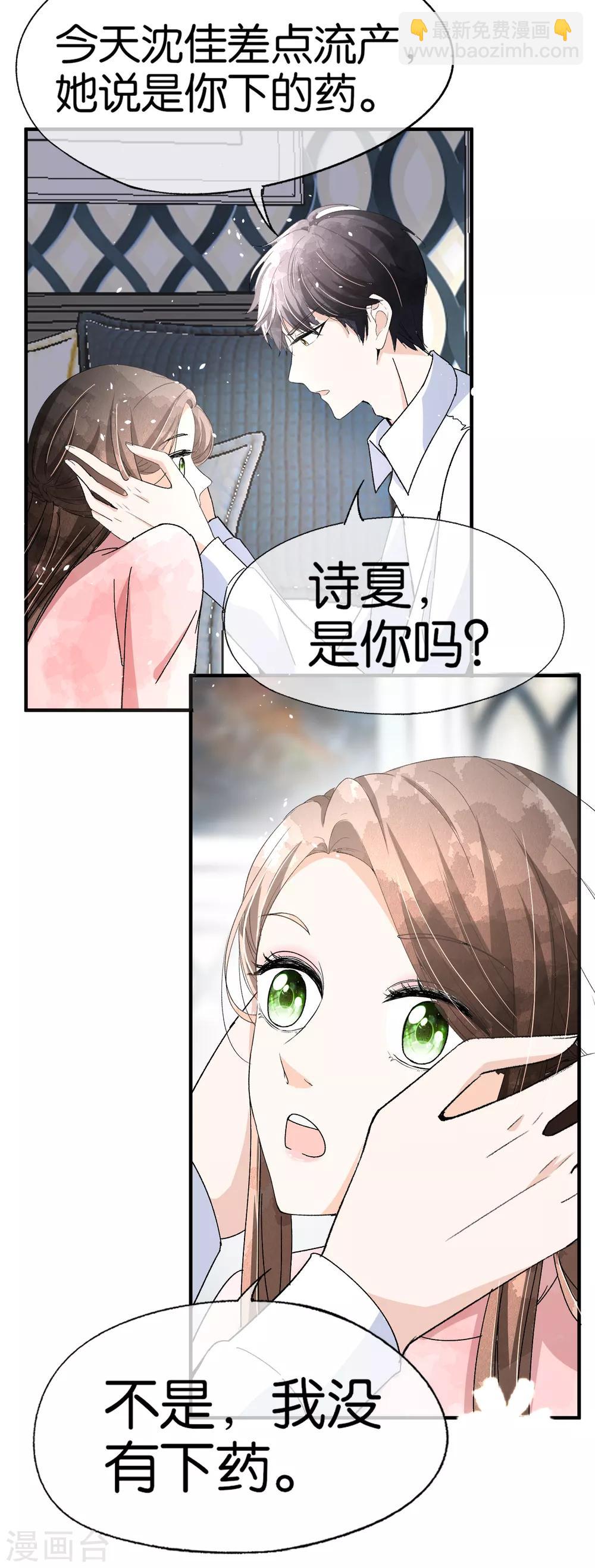 🍛契约冷妻不好惹 第58话 只要你说的我都信 第29页