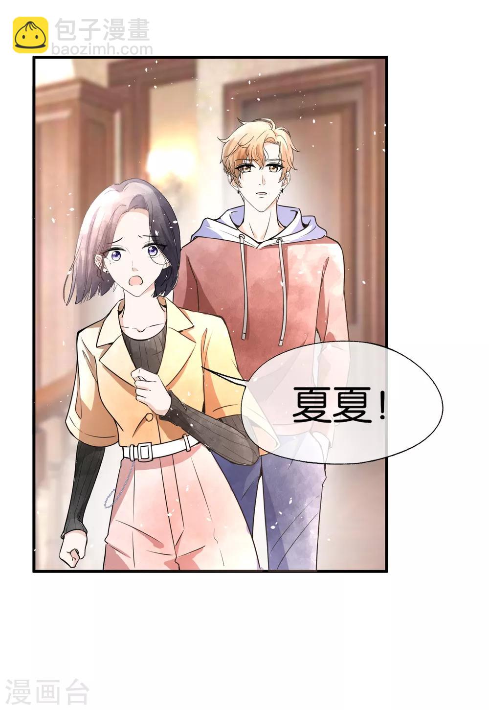 🍛契约冷妻不好惹 第58话 只要你说的我都信 第6页