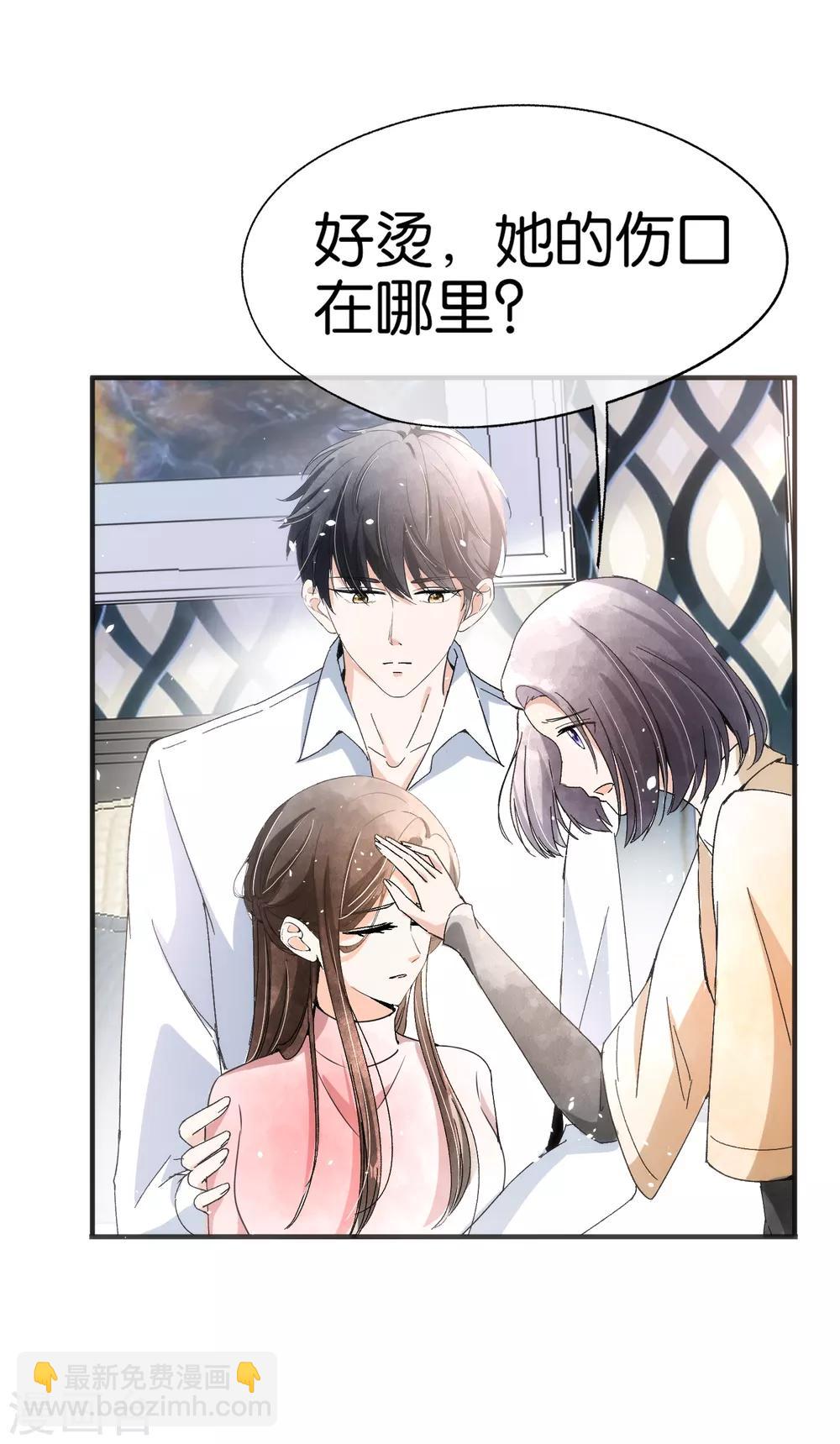 🍛契约冷妻不好惹 第58话 只要你说的我都信 第8页