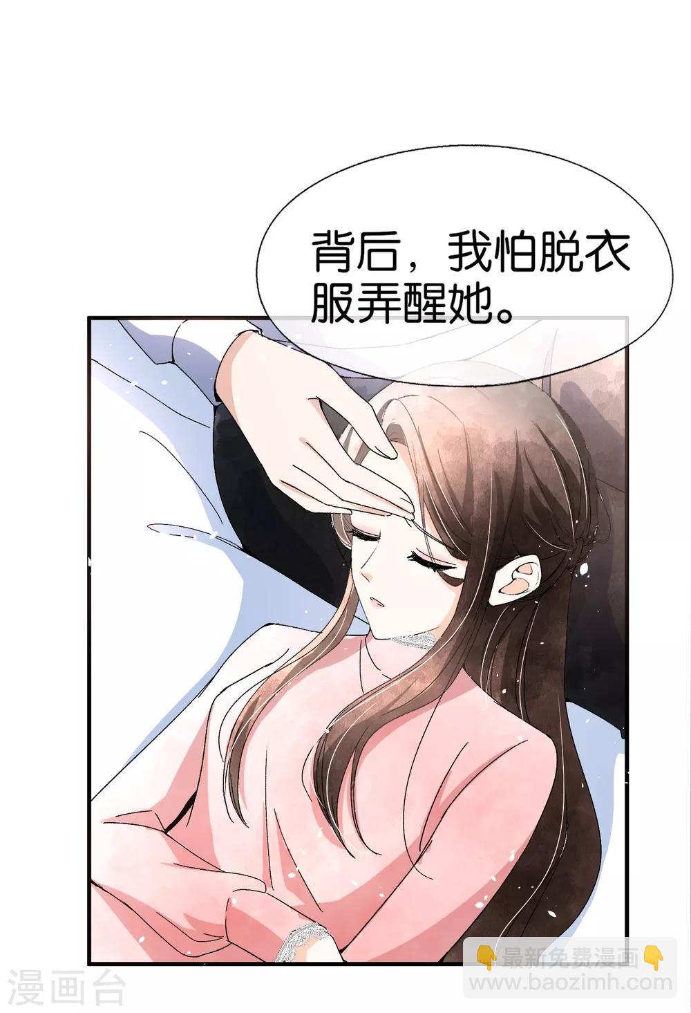 🍛契约冷妻不好惹 第58话 只要你说的我都信 第9页