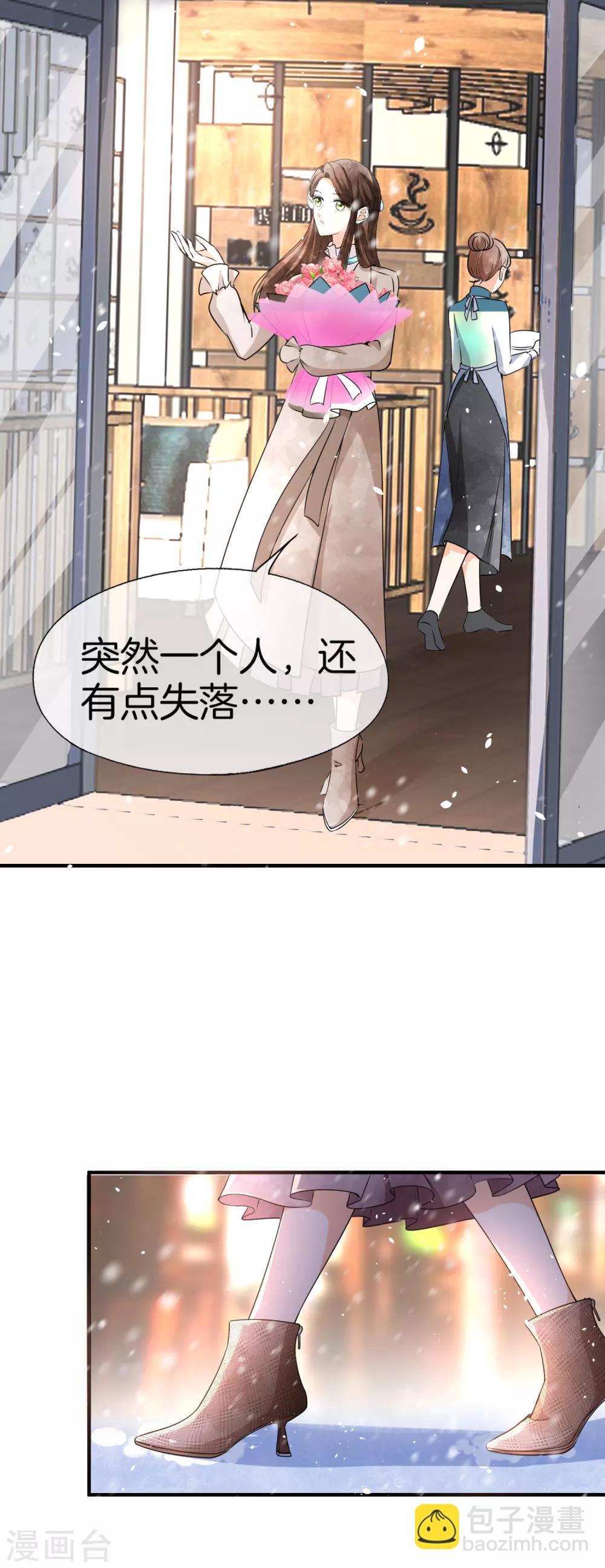 🍛契约冷妻不好惹 第60话 平安夜平平安安 第13页