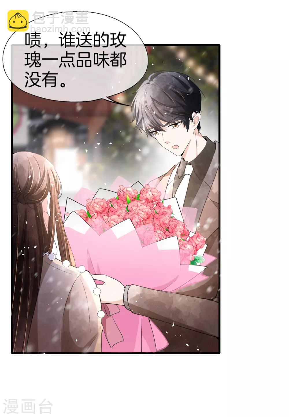 🍛契约冷妻不好惹 第60话 平安夜平平安安 第18页