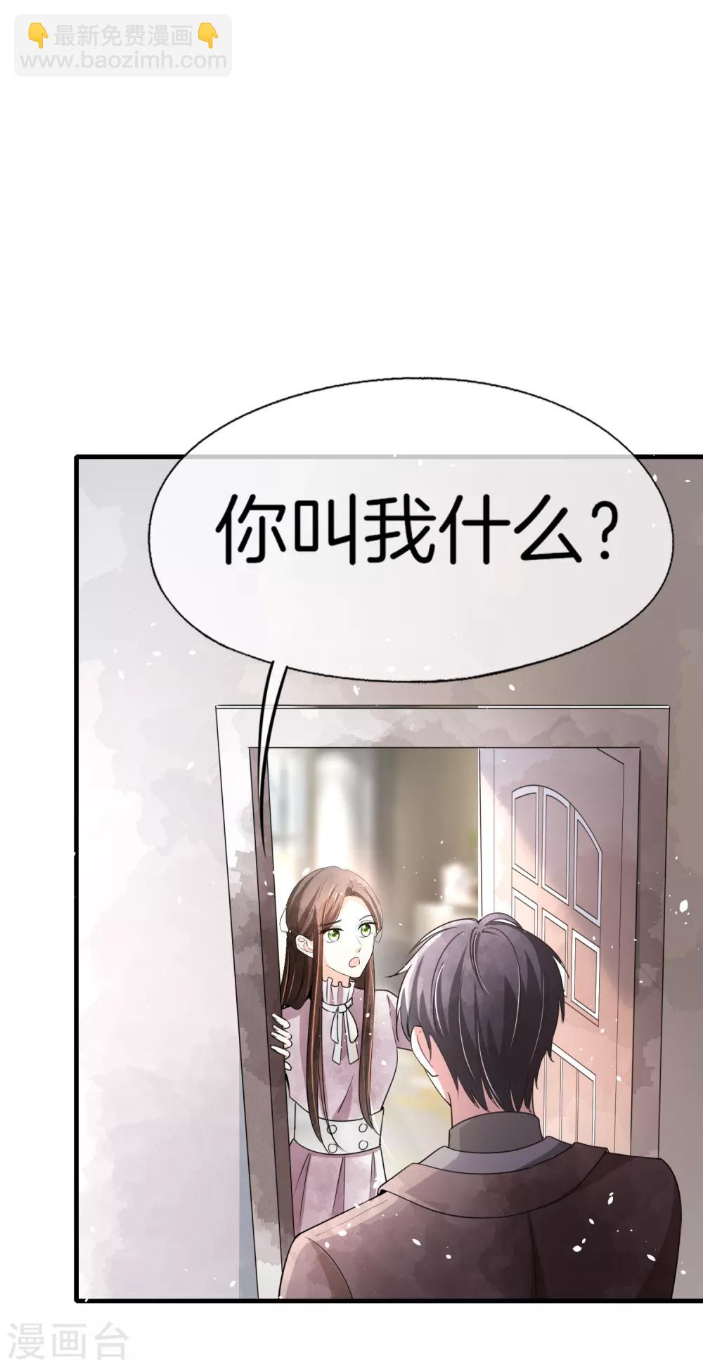 🍛契约冷妻不好惹 第60话 平安夜平平安安 第29页