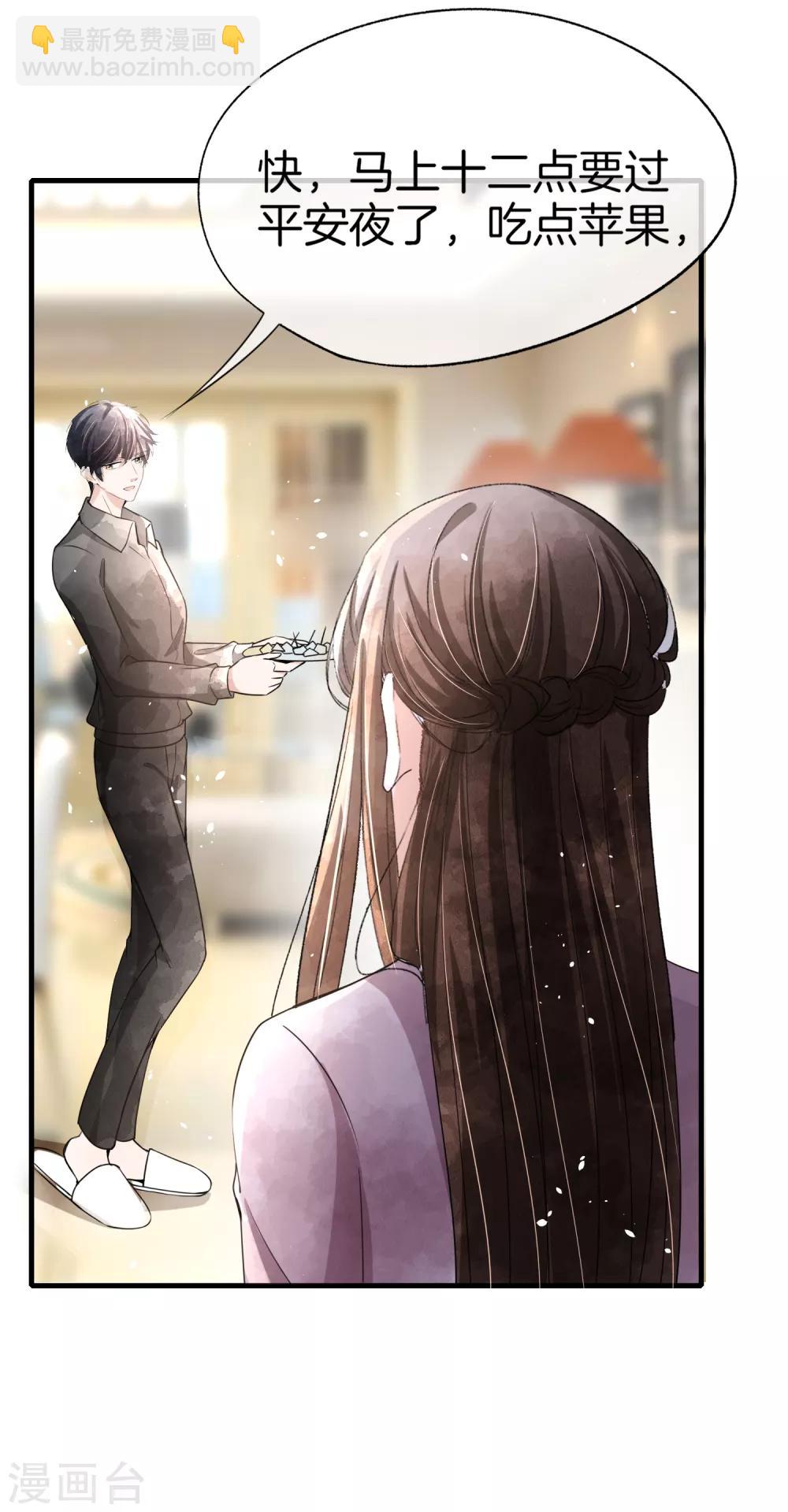 🍛契约冷妻不好惹 第60话 平安夜平平安安 第36页