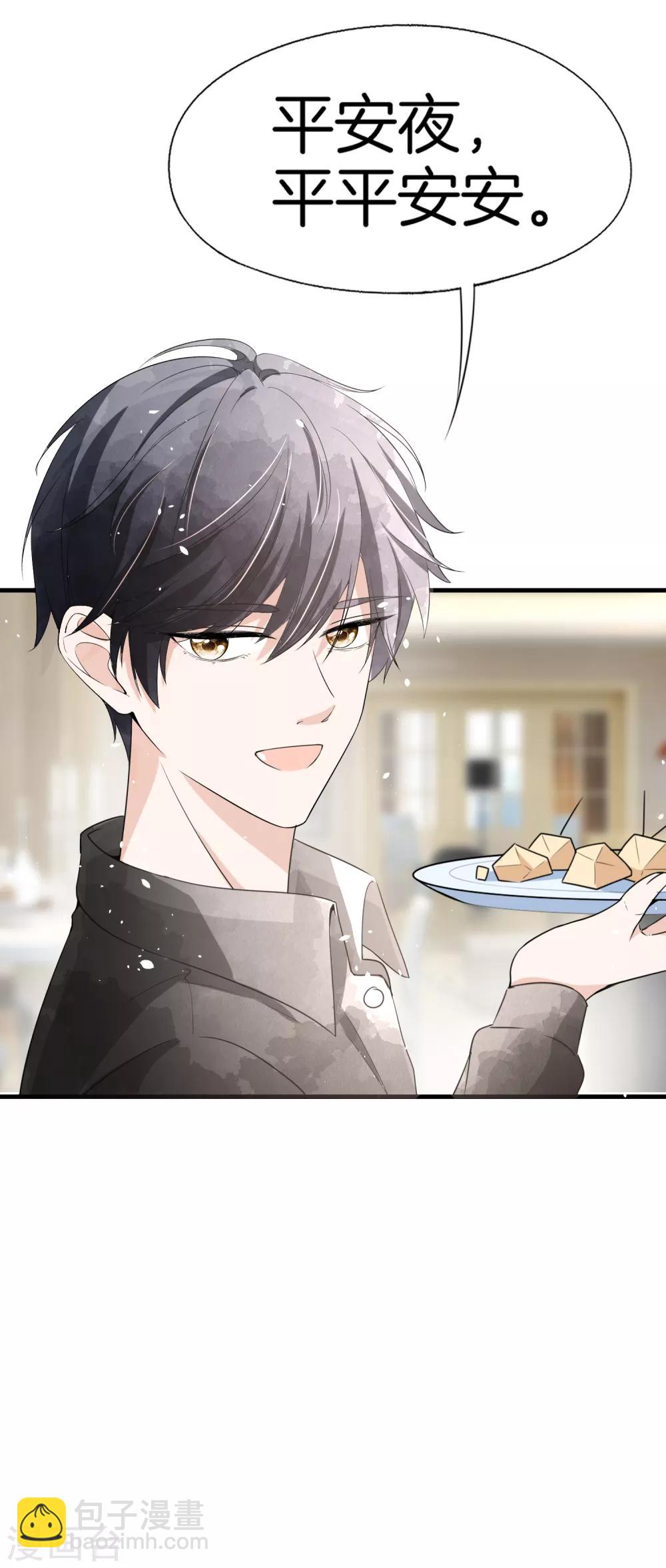 🍛契约冷妻不好惹 第60话 平安夜平平安安 第37页
