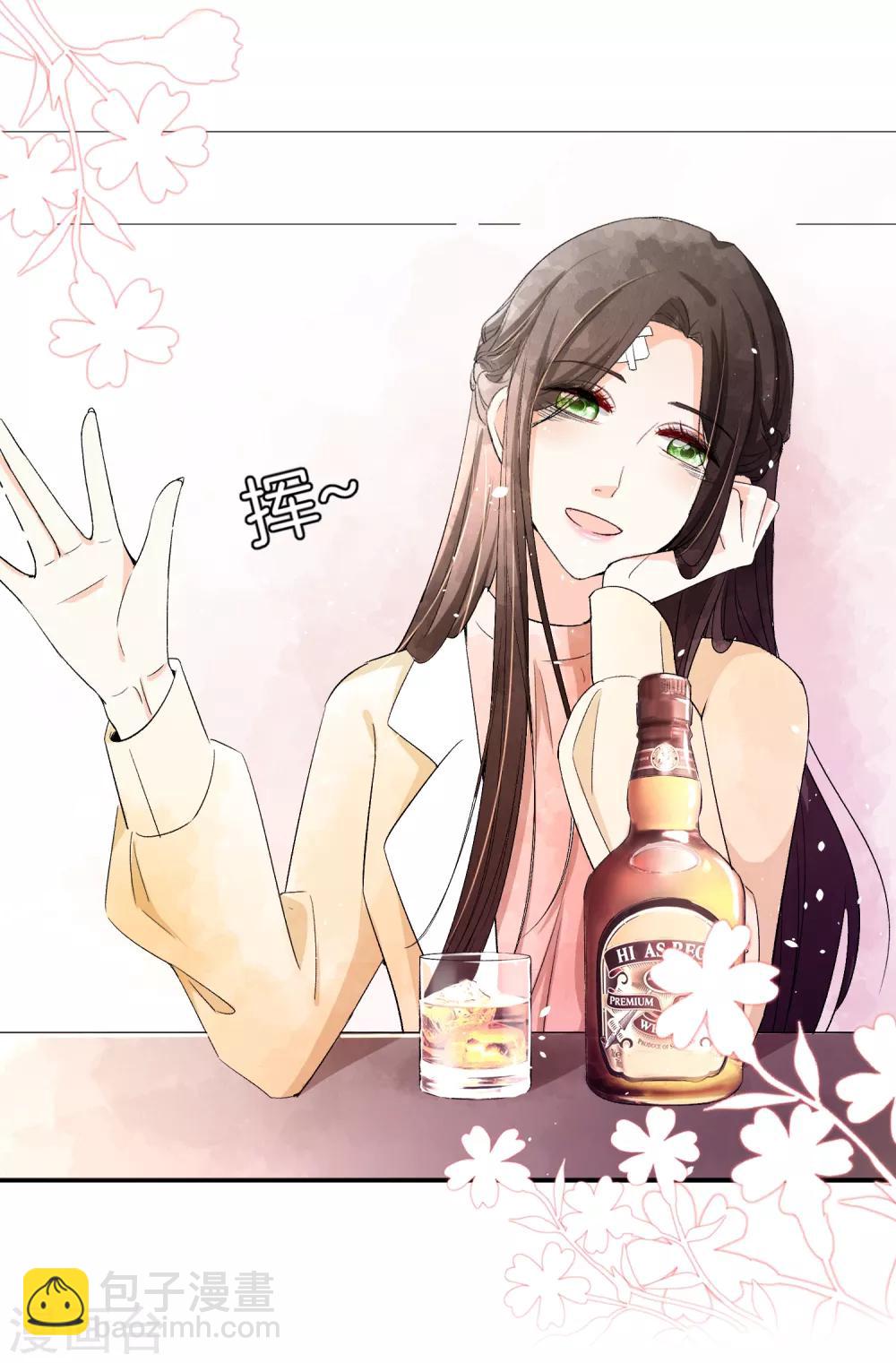 🍛契约冷妻不好惹 第6话 可我对你动心了 第11页