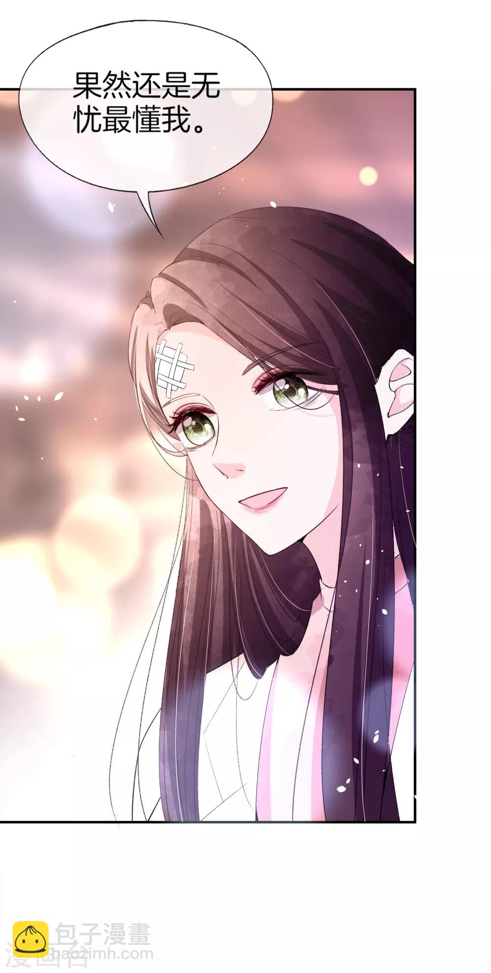 🍛契约冷妻不好惹 第6话 可我对你动心了 第14页