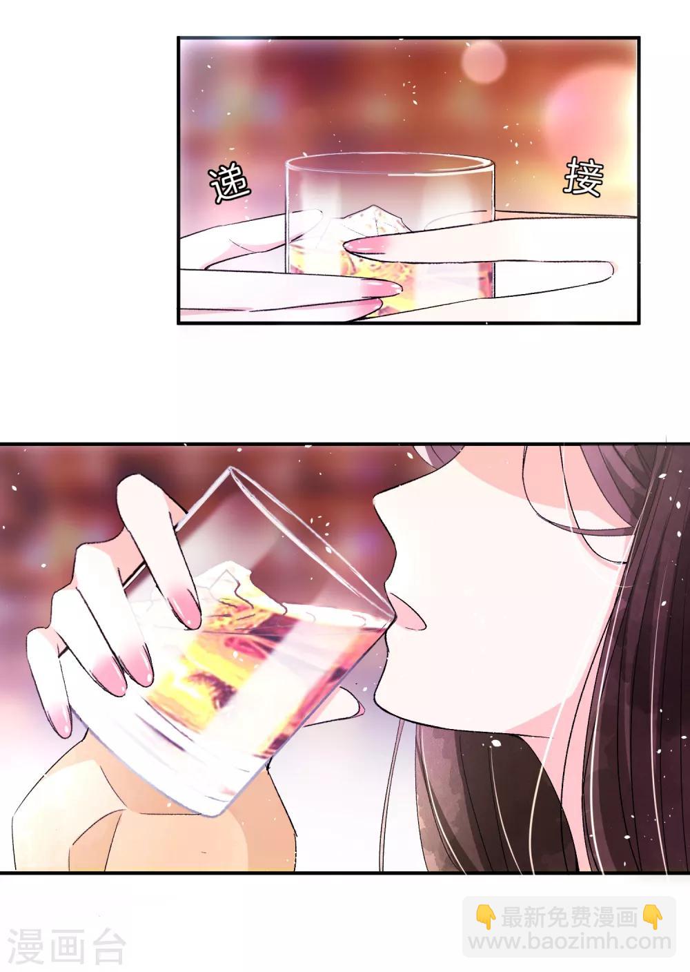 🍛契约冷妻不好惹 第6话 可我对你动心了 第22页