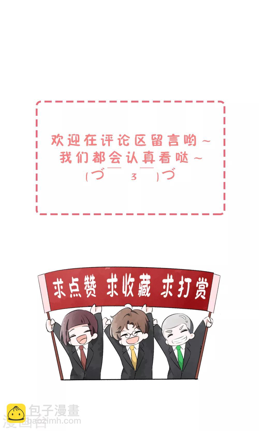 🍛契约冷妻不好惹 第6话 可我对你动心了 第25页