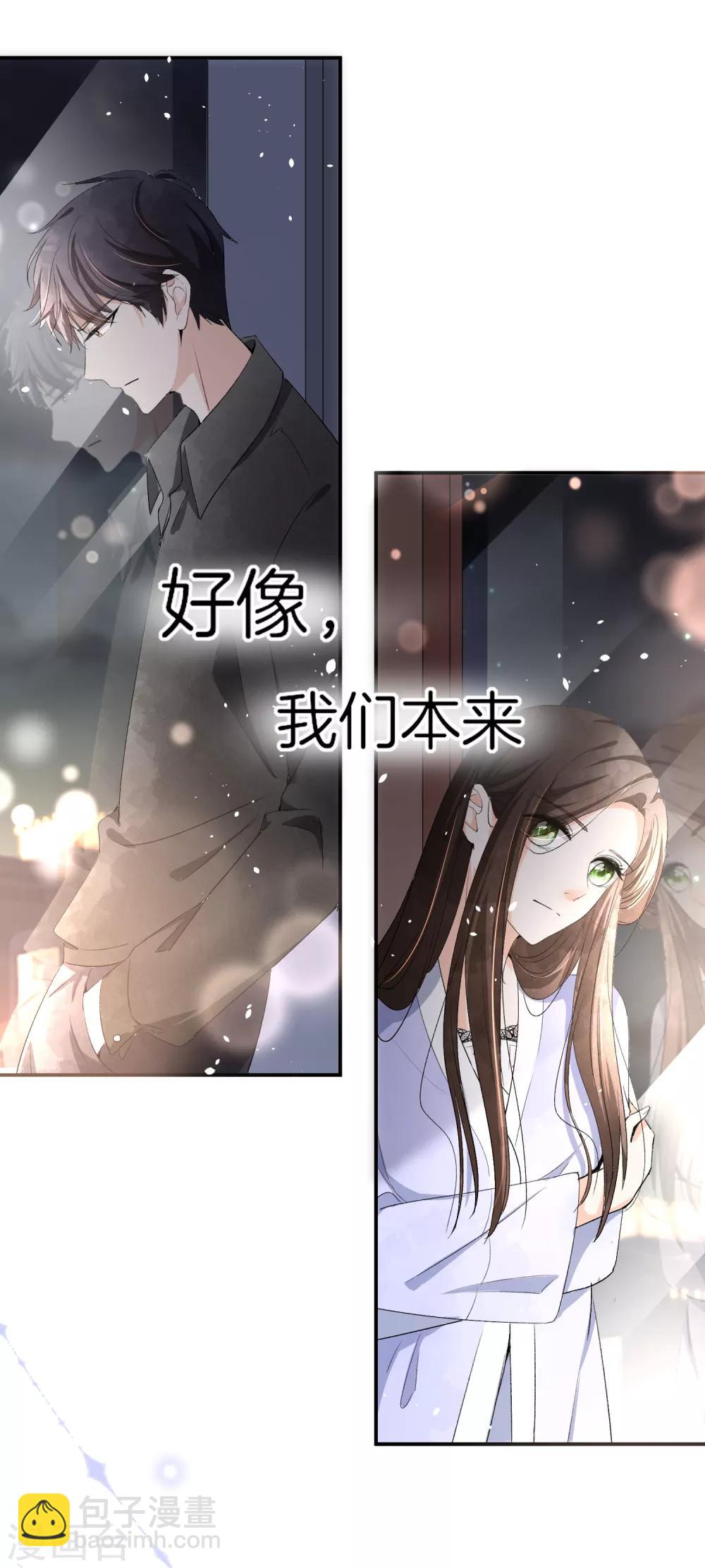 🍛契约冷妻不好惹 第6话 可我对你动心了 第8页