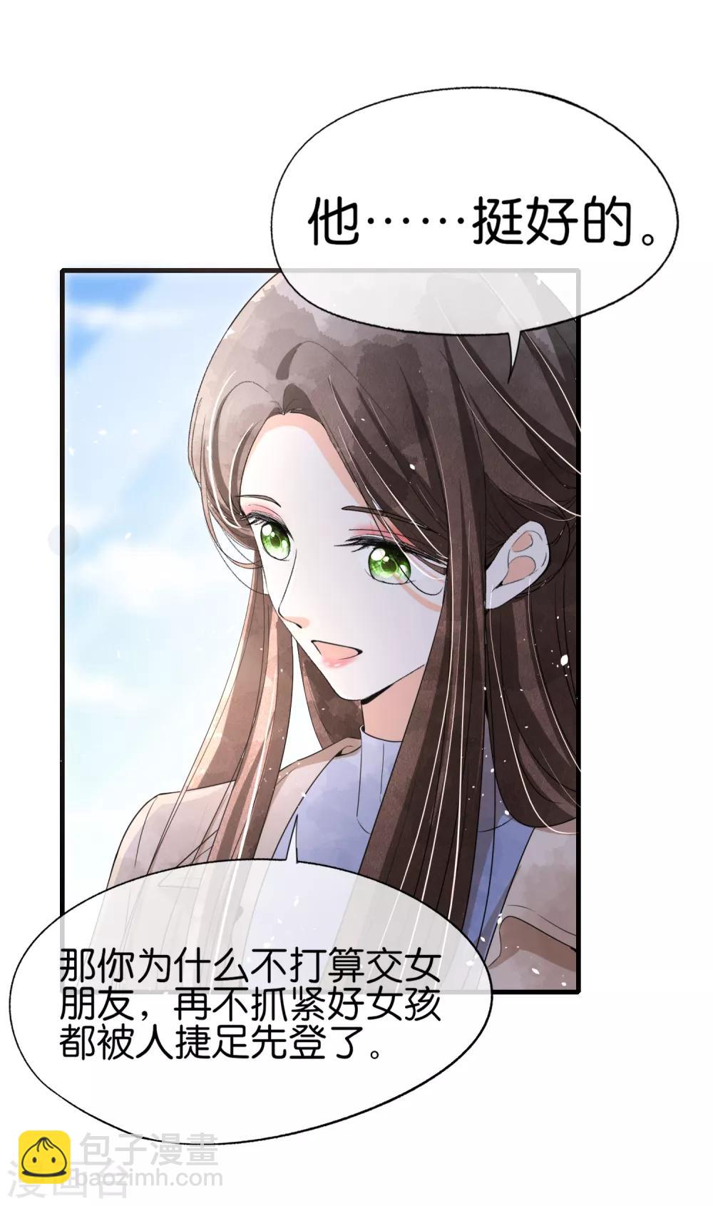 🍛契约冷妻不好惹 第62话 她是厉氏的女主人 第11页