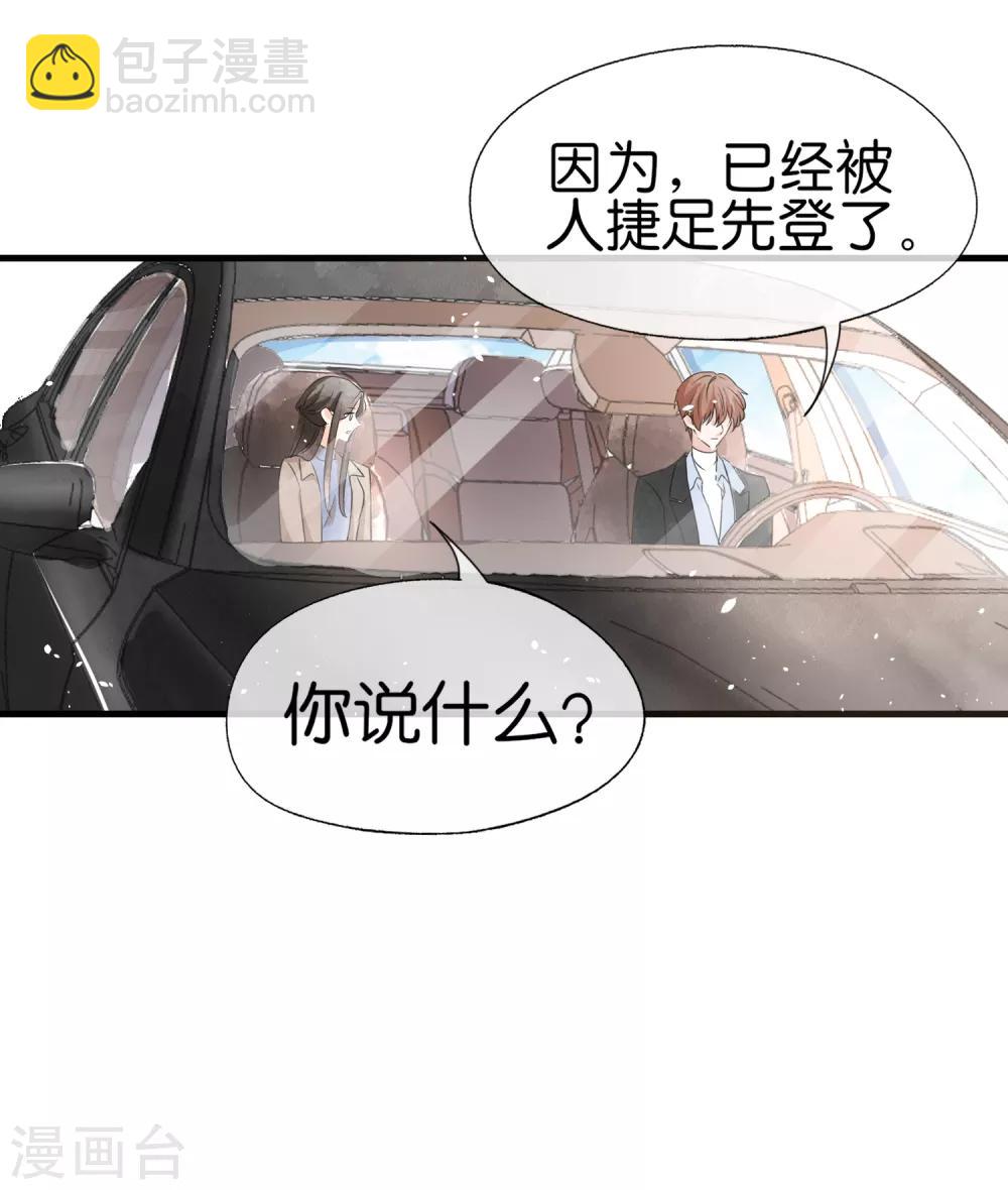 🍛契约冷妻不好惹 第62话 她是厉氏的女主人 第12页