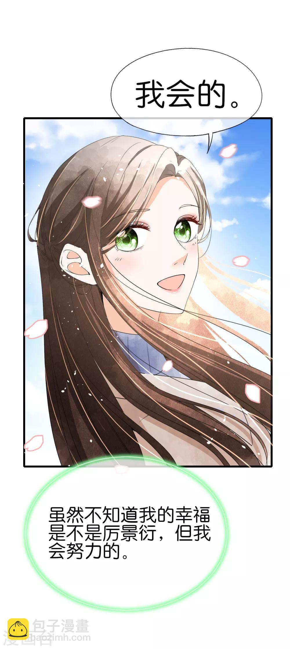 🍛契约冷妻不好惹 第62话 她是厉氏的女主人 第17页