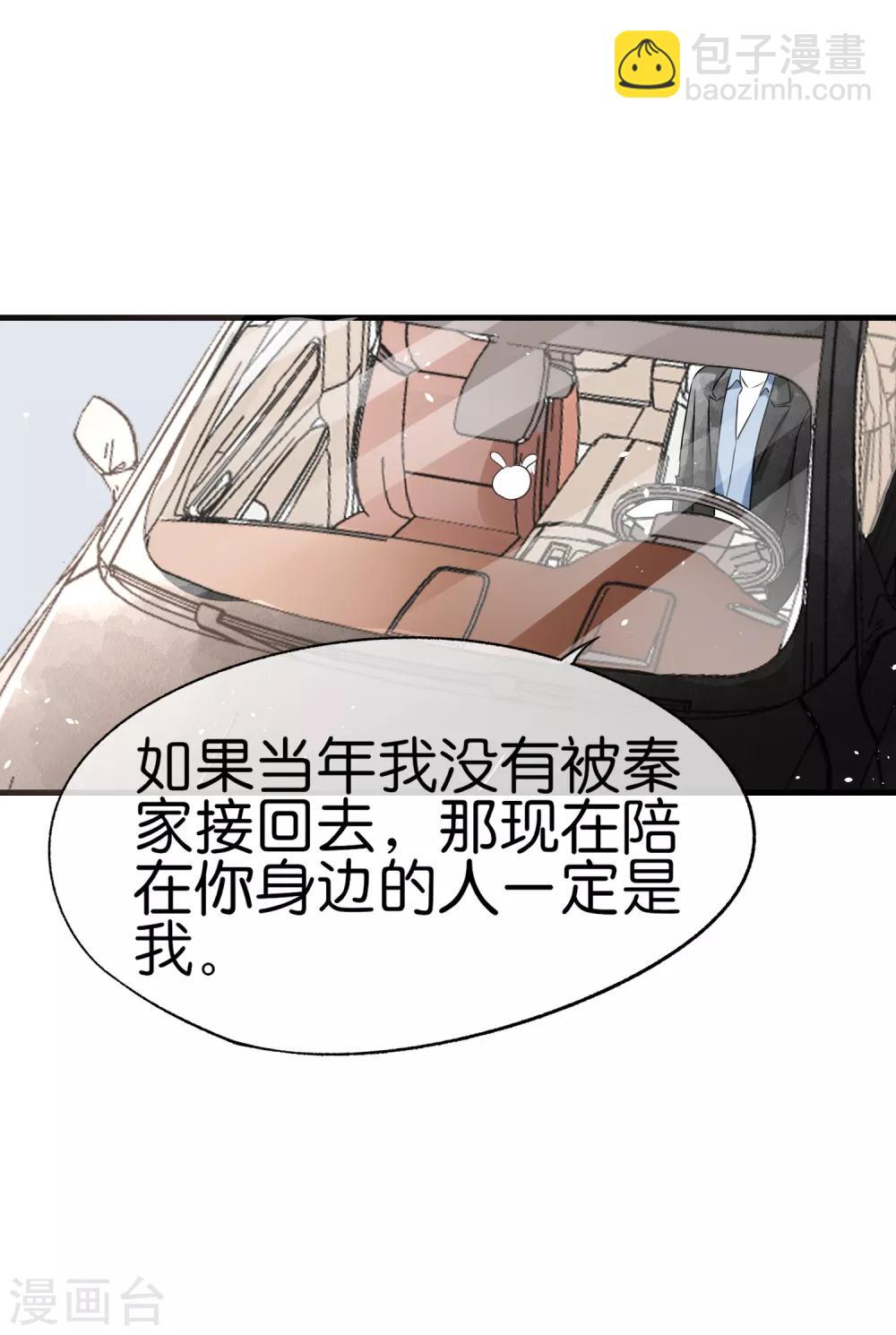 🍛契约冷妻不好惹 第62话 她是厉氏的女主人 第18页