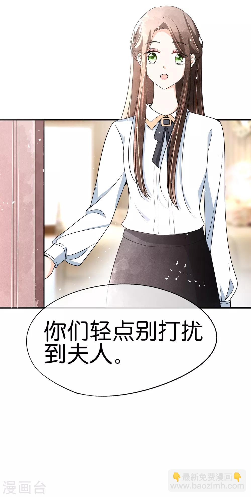 🍛契约冷妻不好惹 第62话 她是厉氏的女主人 第21页