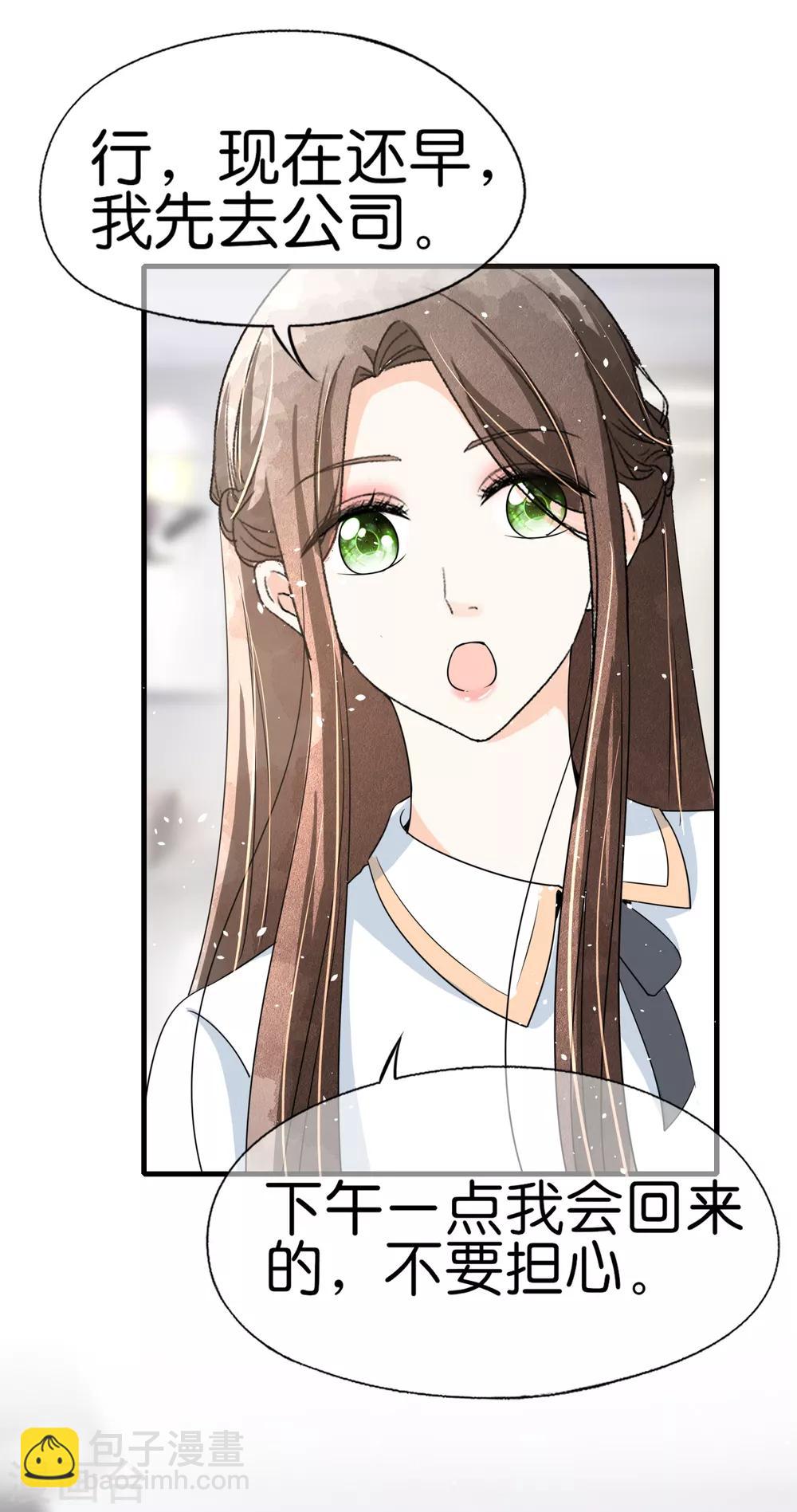 🍛契约冷妻不好惹 第62话 她是厉氏的女主人 第26页